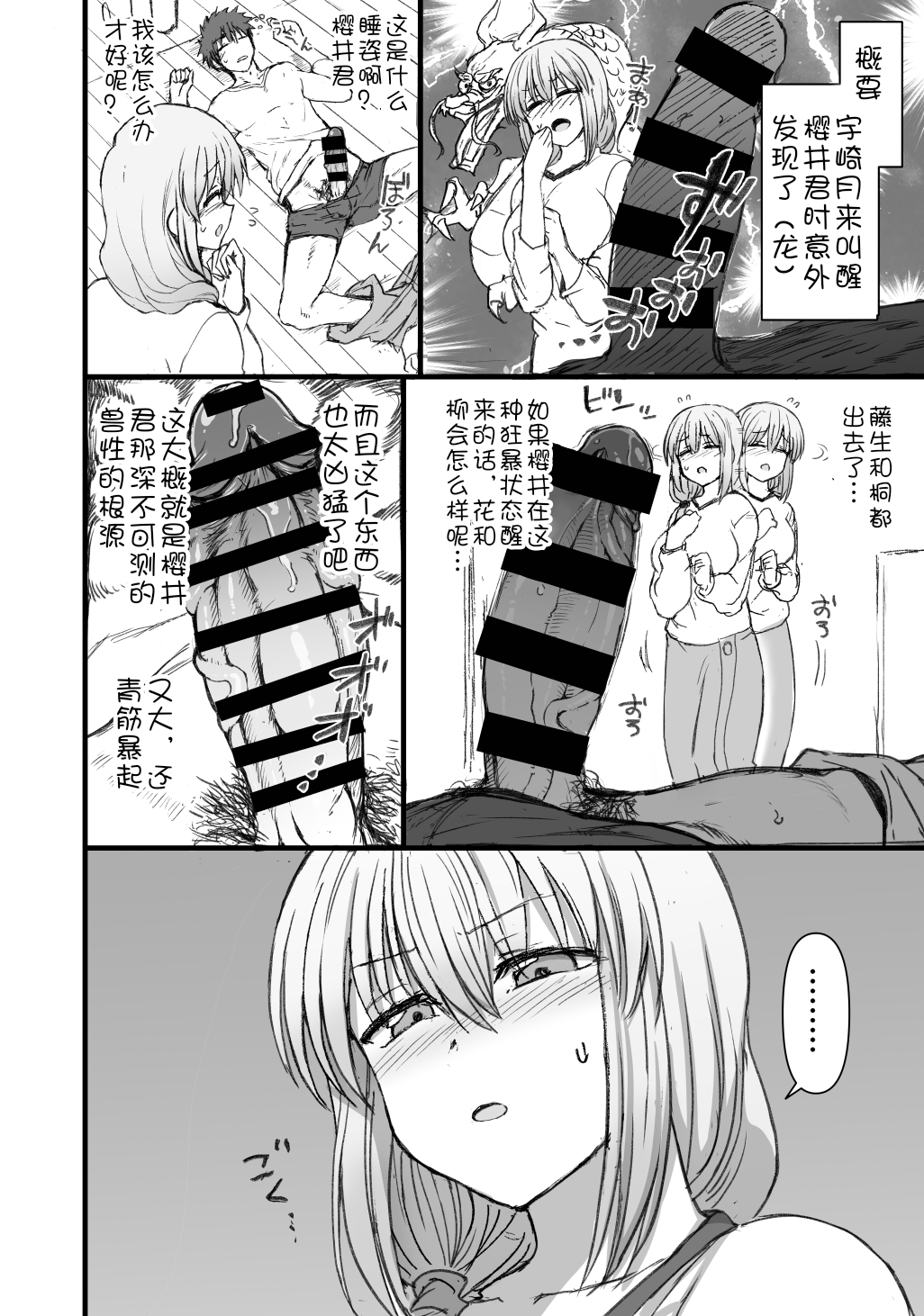 [日本漫画] [愛上陸]山田母と宇崎母詰め合わせセット 单本,高潮潮吹,熟女人妻,巨乳大奶#[12P]-5