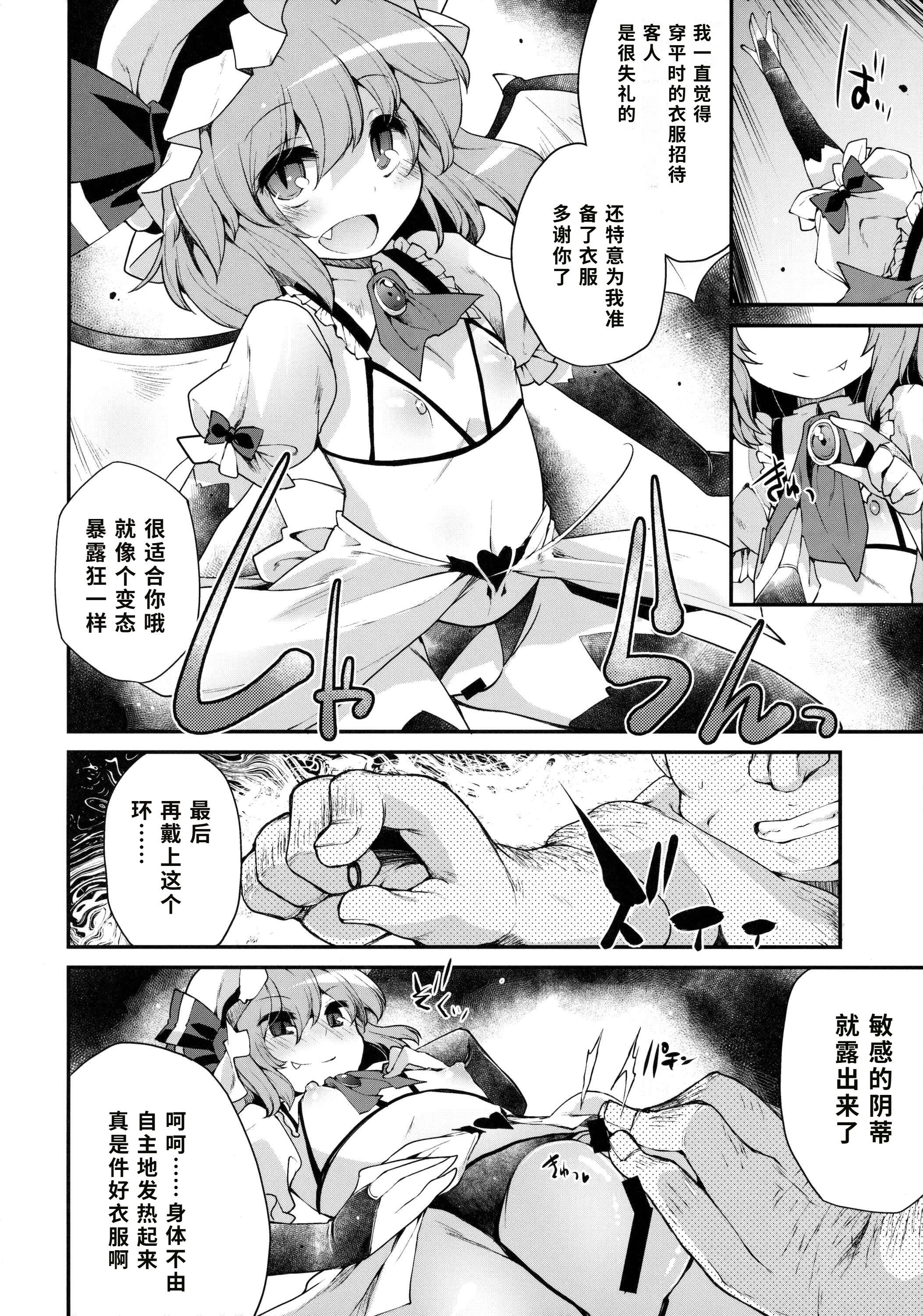 [日本漫画] (C91) [IncluDe (ふぅりすと)] Red Nikita (東方Project) 单本,萝莉,巨乳大奶,大阴茎#[23P]-11