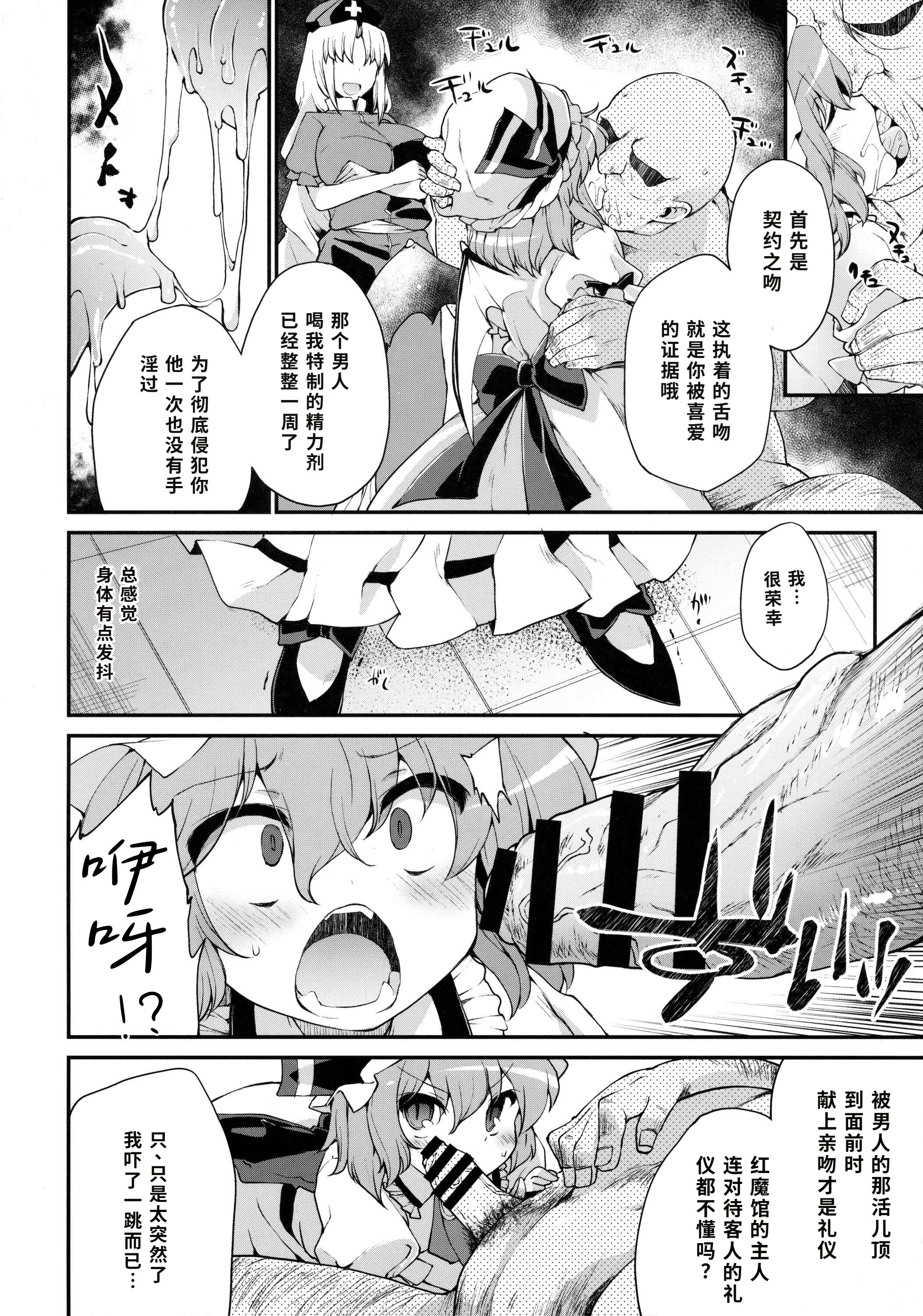 [日本漫画] (C91) [IncluDe (ふぅりすと)] Red Nikita (東方Project) 单本,萝莉,巨乳大奶,大阴茎#[23P]-7