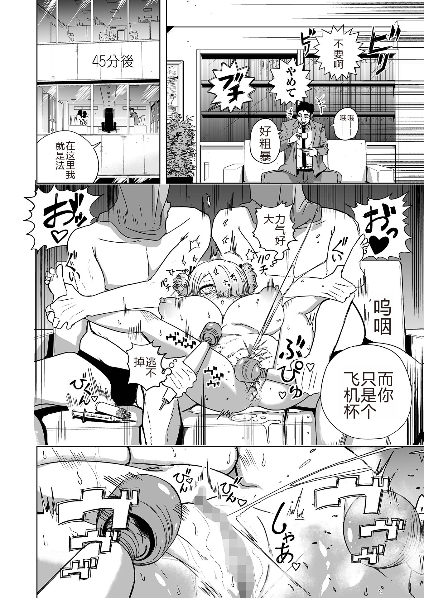 [日本漫画] [のりたこ] 今日からキミは秘書オナホ (コミックMate L Vol.60) [中国翻訳] 单本,高潮潮吹,调教,内射中出#[25P]-7