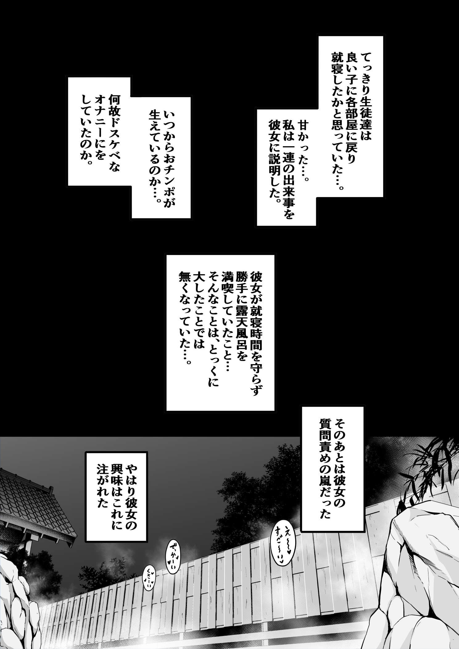 [日本漫画] [Planet Nine] チ●ポのイライラ3度まで 单本,高潮潮吹,熟女人妻,巨乳大奶#[30P]-7