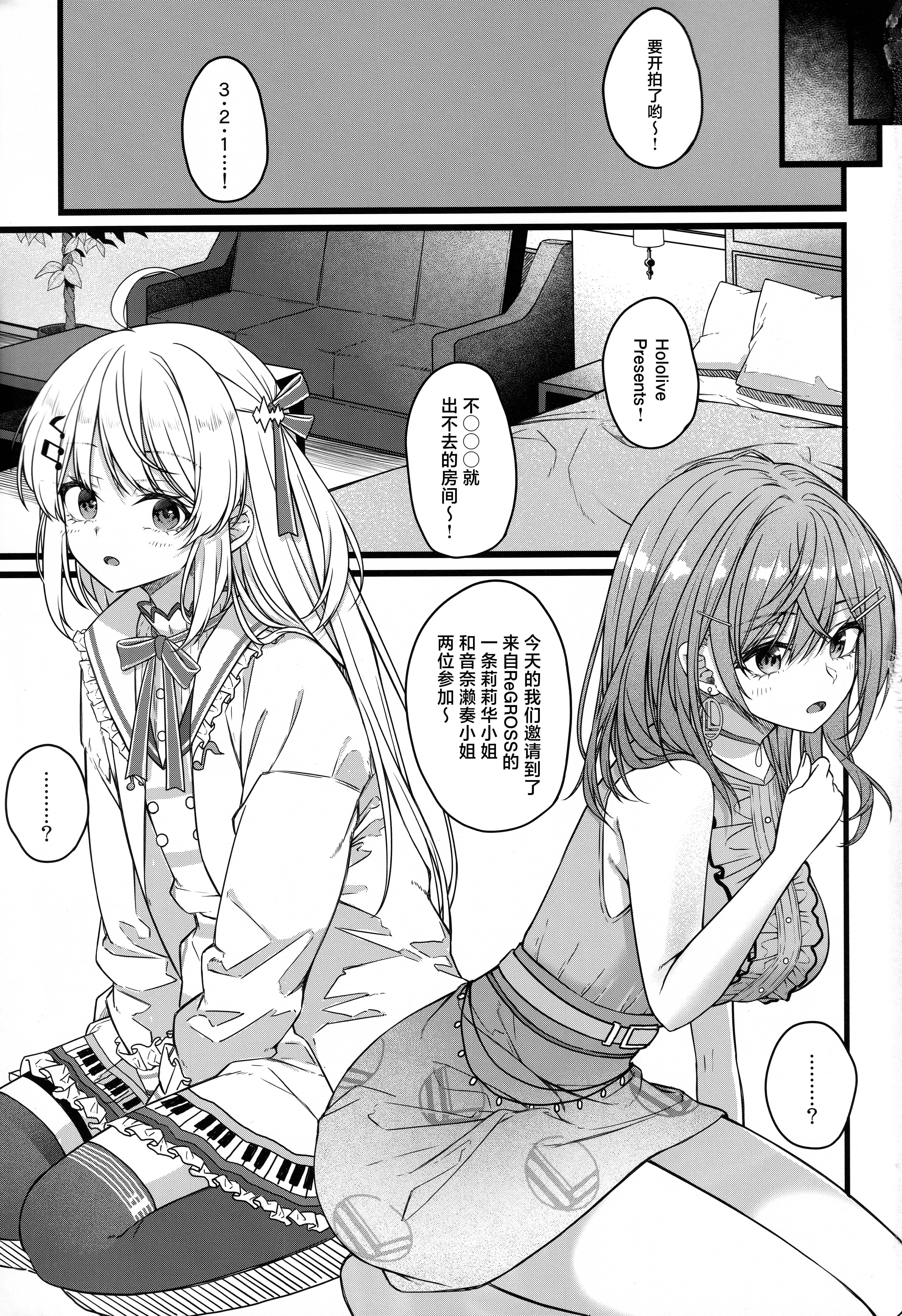 [日本漫画] (C106) [trick&treat (とりえす)] Piece of History (ホロライブ) 单本,巨乳大奶,露出,大阴茎#[25P]-1