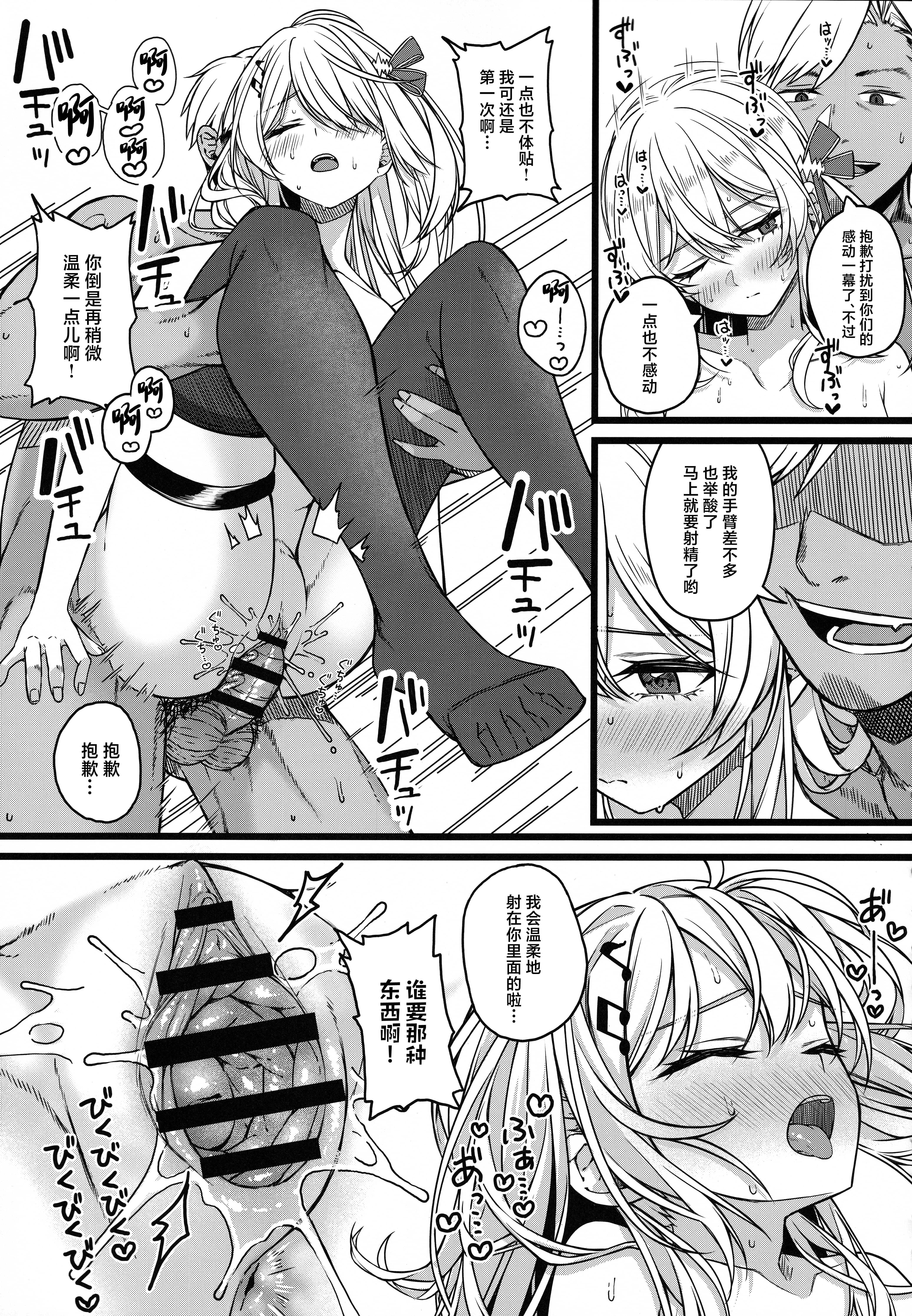 [日本漫画] (C106) [trick&treat (とりえす)] Piece of History (ホロライブ) 单本,巨乳大奶,露出,大阴茎#[25P]-11