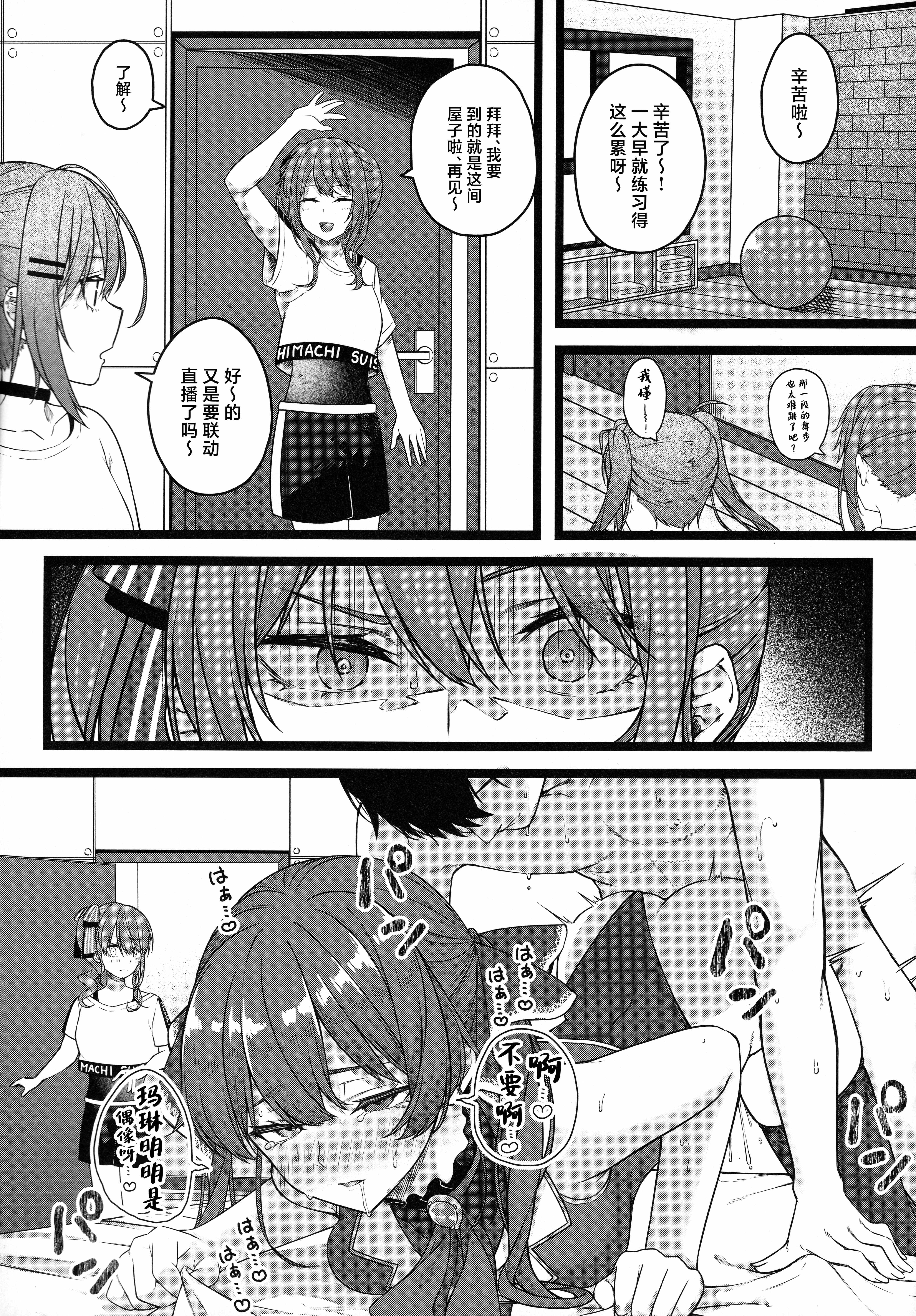 [日本漫画] (C106) [trick&treat (とりえす)] Piece of History (ホロライブ) 单本,巨乳大奶,露出,大阴茎#[25P]-15