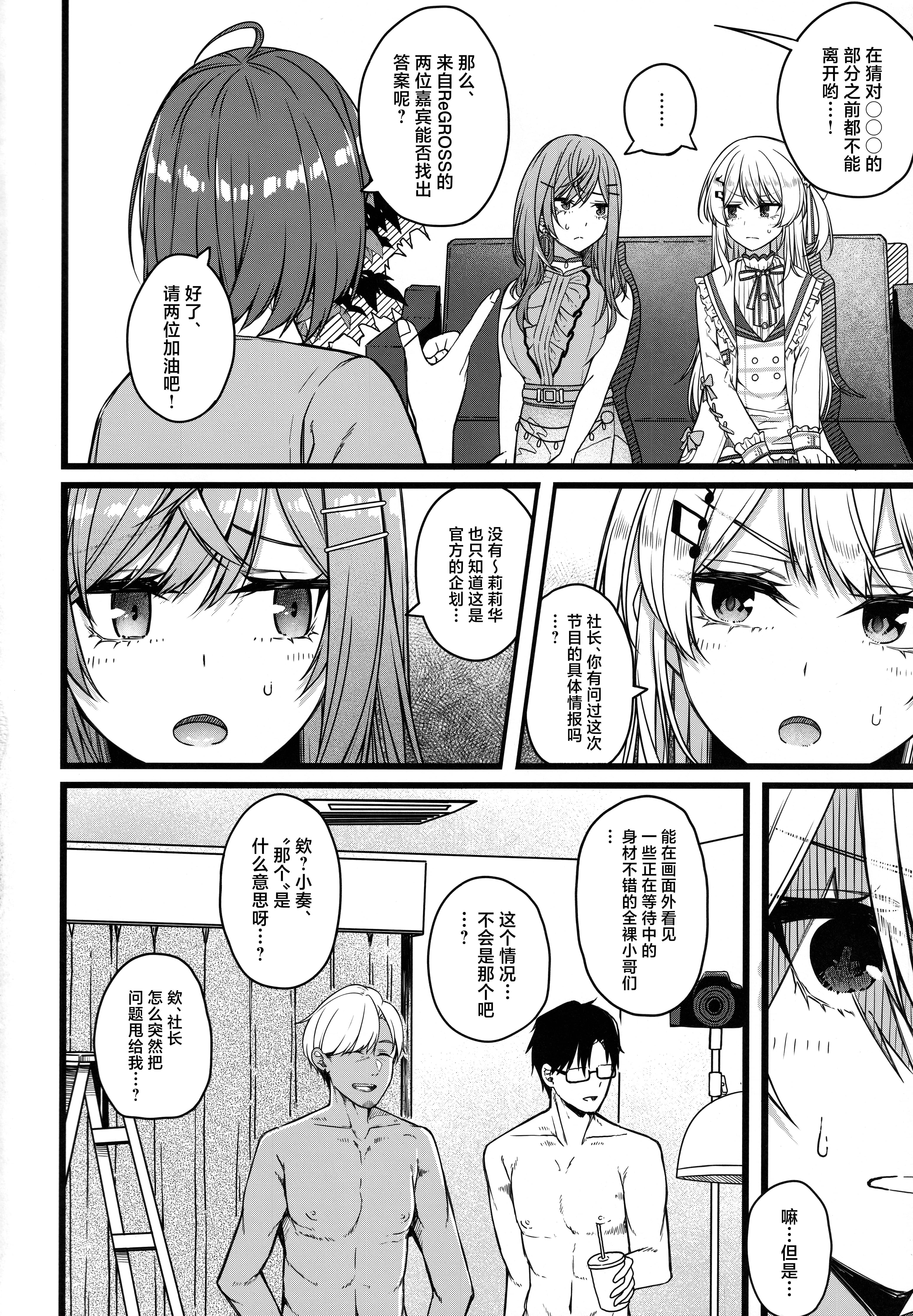 [日本漫画] (C106) [trick&treat (とりえす)] Piece of History (ホロライブ) 单本,巨乳大奶,露出,大阴茎#[25P]-2