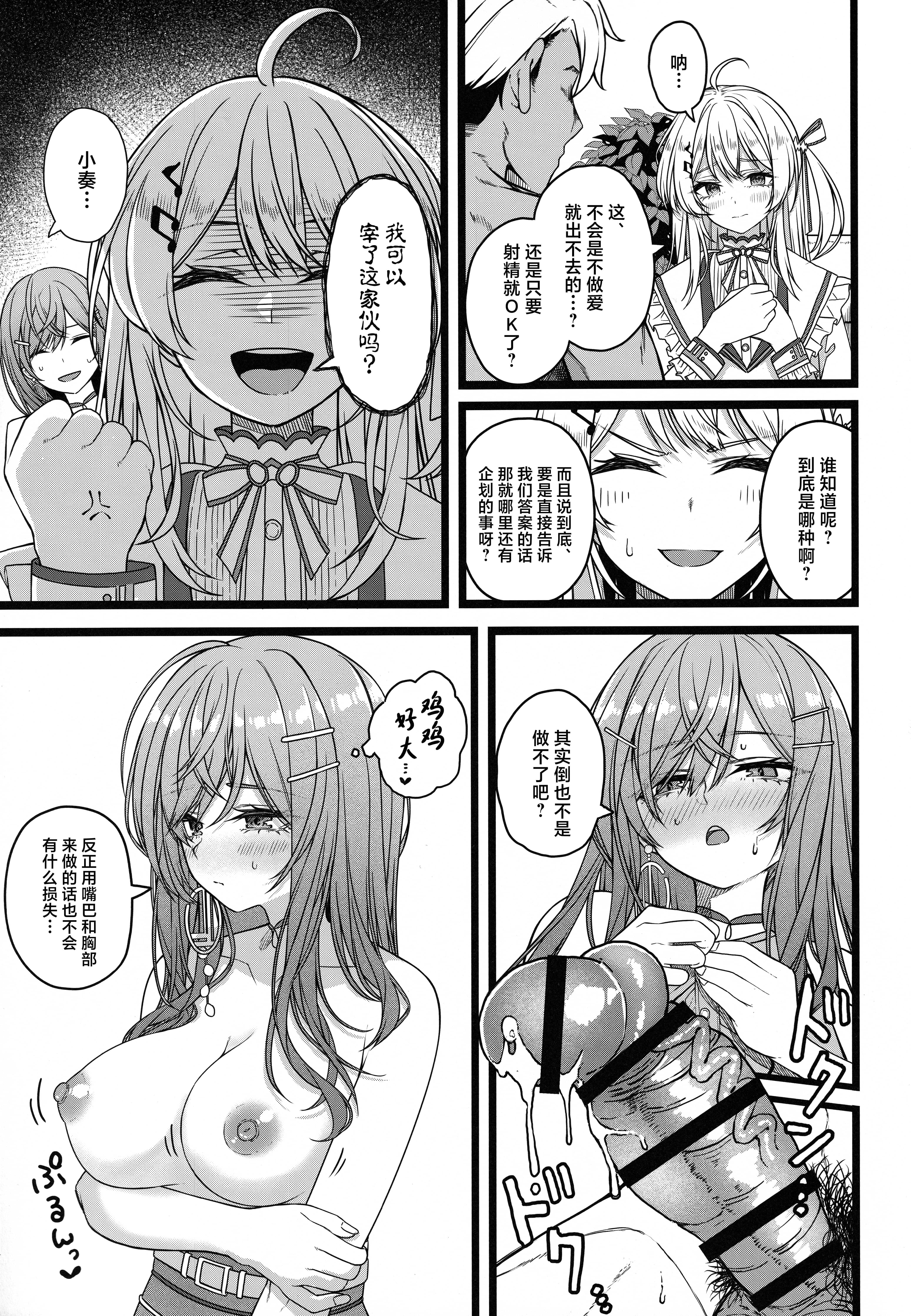 [日本漫画] (C106) [trick&treat (とりえす)] Piece of History (ホロライブ) 单本,巨乳大奶,露出,大阴茎#[25P]-3