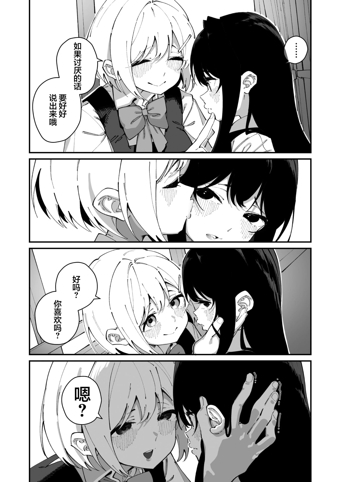 [日本漫画] [白玉もち] 實藤さんが好き 第一話 (コミックメガストア Vol.19)｜我喜欢实藤同学 单本,女同百合,女学生制服#[32P]-13