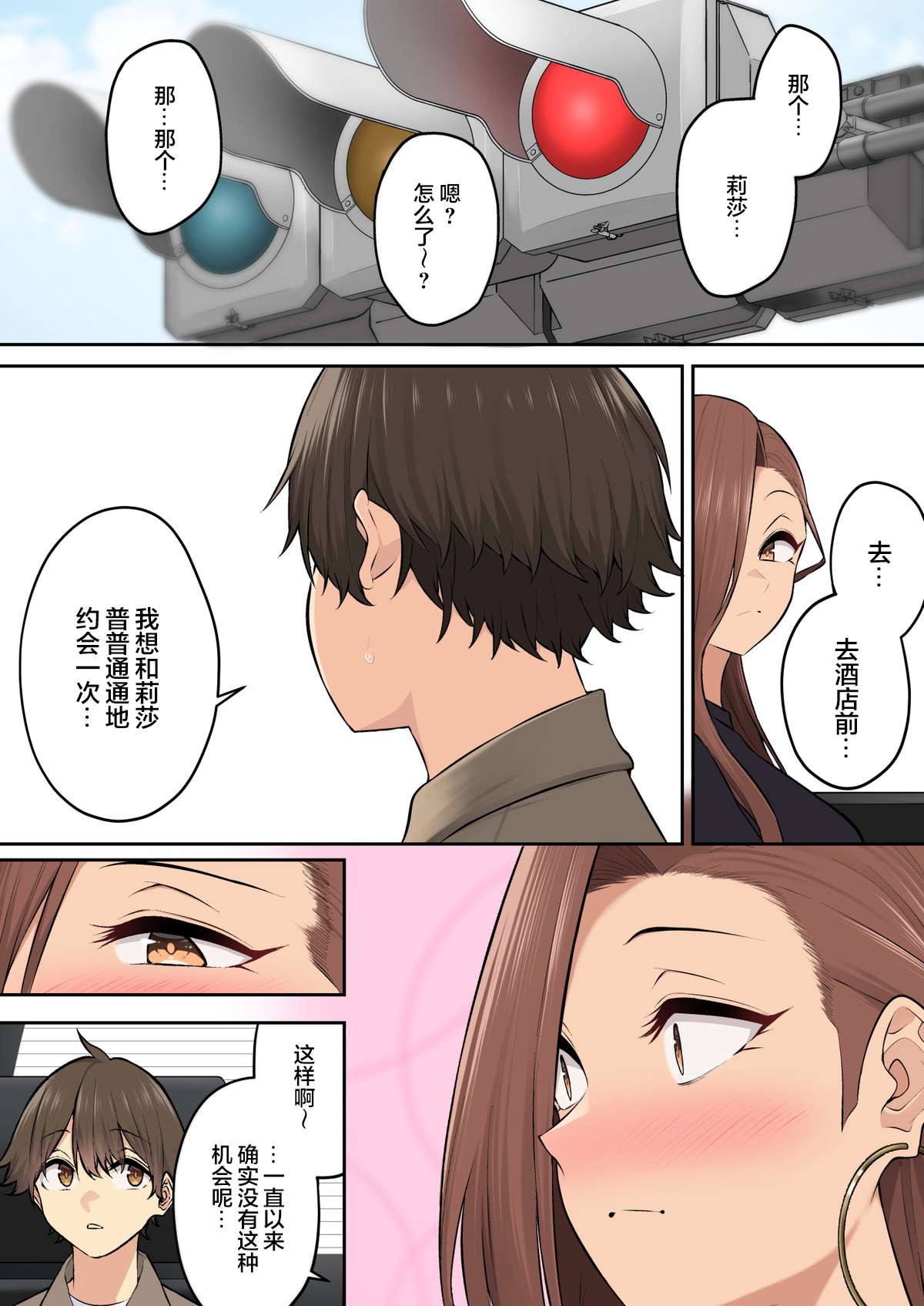 [日本漫画] [のり伍郎] 今泉ん家はどうやらギャルの溜まり場になってるらしい7 单本,高潮潮吹,巨乳大奶,大阴茎,内衣,大屁股#[50P]-5