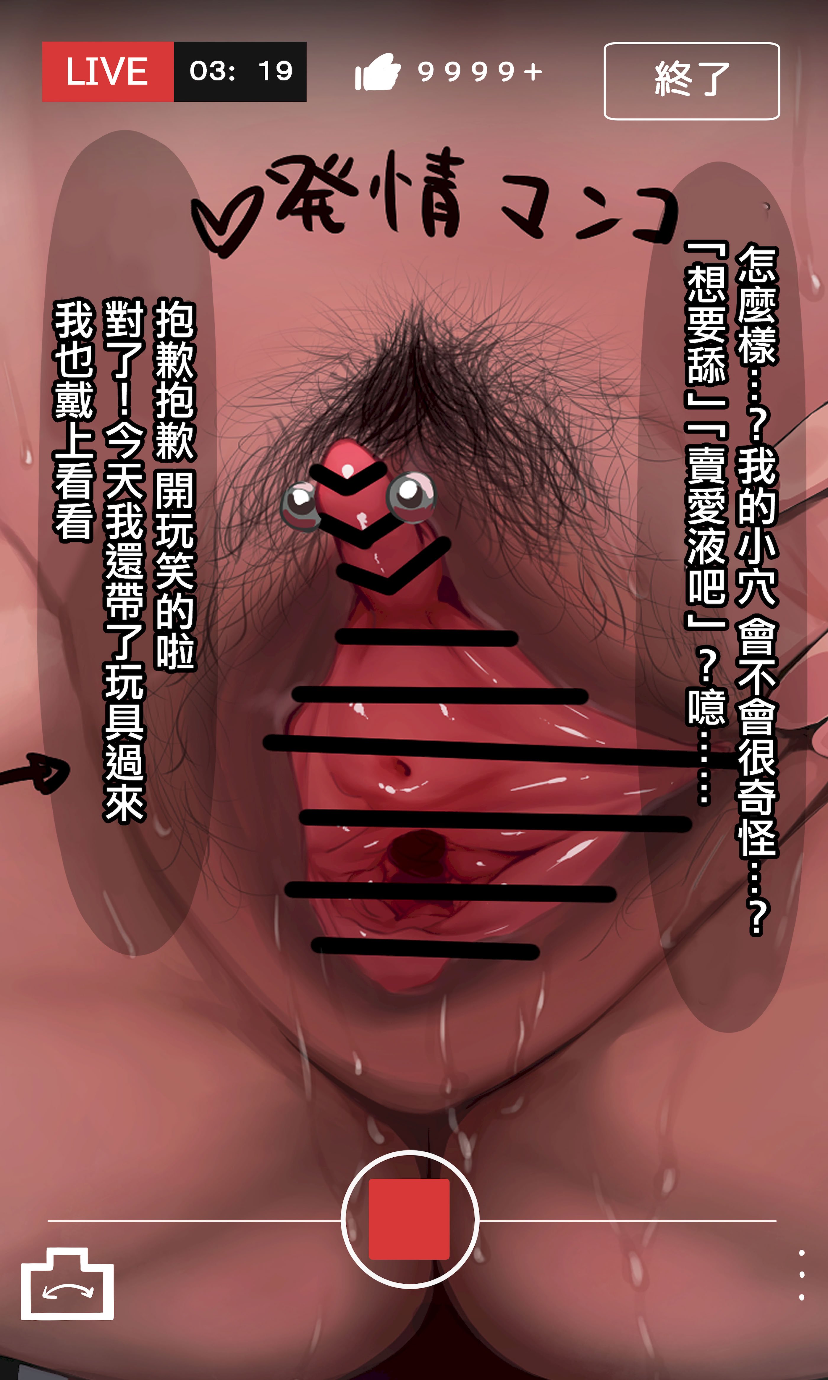 [日本漫画] [ajisio] aymちゃんのメン限露出配信 (百鬼あやめ) 单本,巨乳大奶,露出,大阴茎#[22P]-5