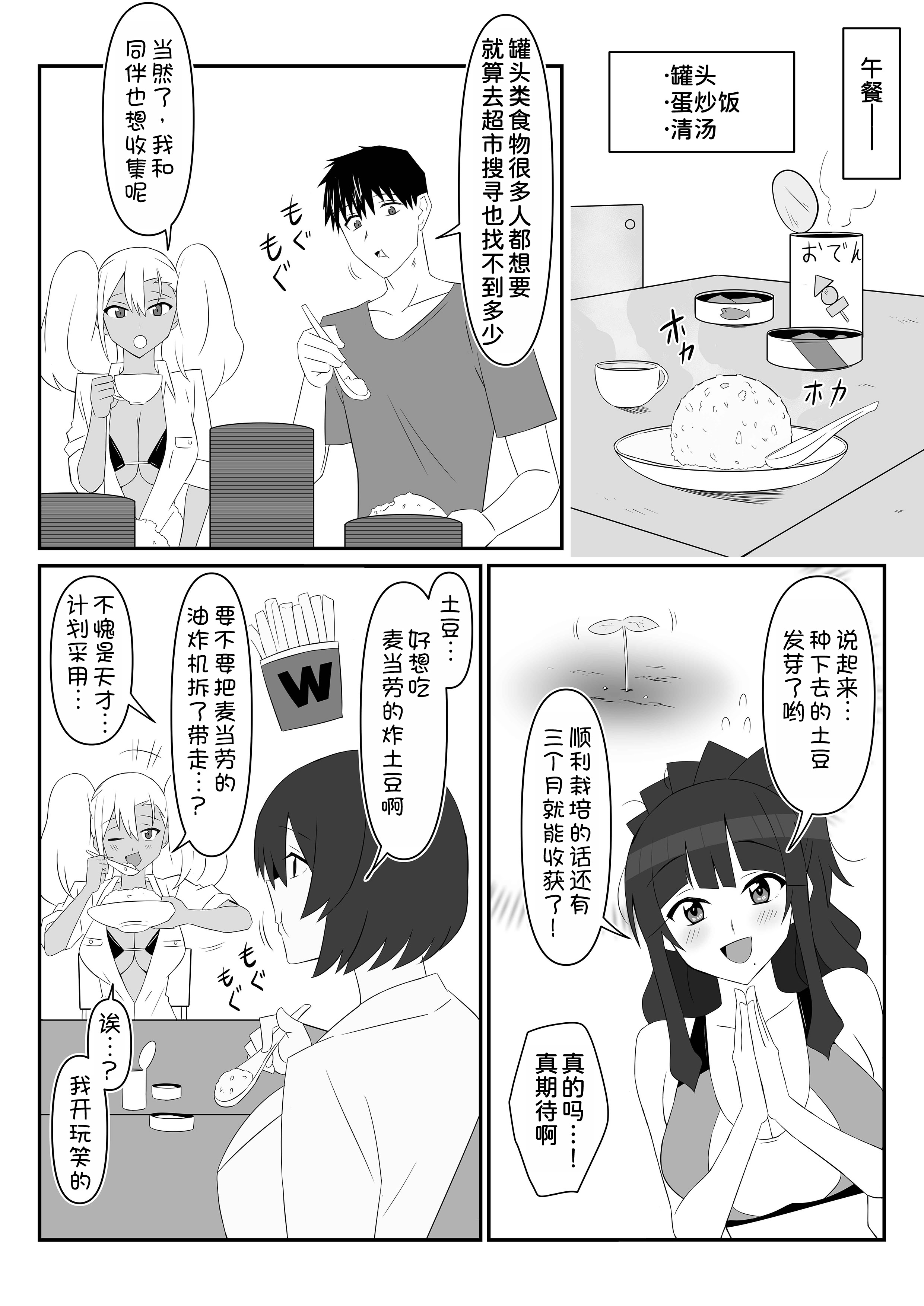 [日本漫画] [サークル影武者 (影武者)] ゾンビハーレムライフ～抗体持ちの俺と爆乳ゾンビ～ 10 单本,巨乳大奶,青年,比基尼#[38P]-5