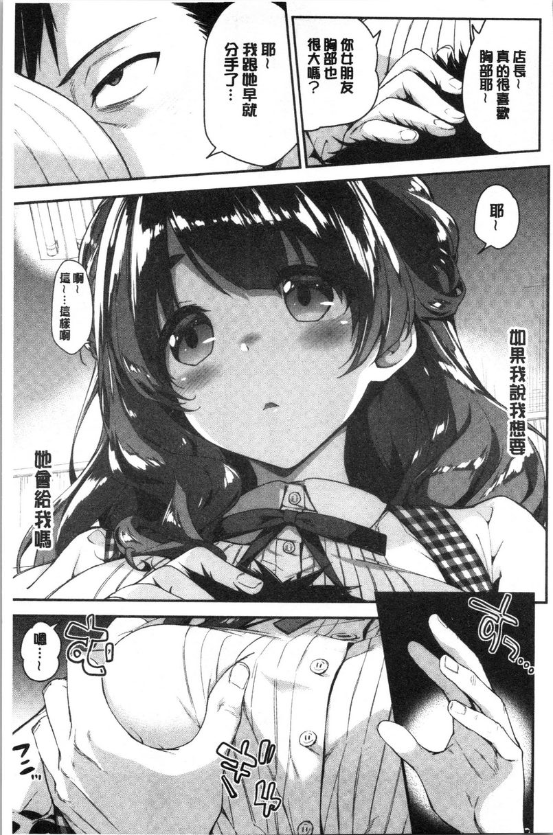 [日本漫画] 柔软湿润♥爱爱乐园 单本,女教师,巨乳大奶,调教,处女,御姐女王,女学生#[23P]-10