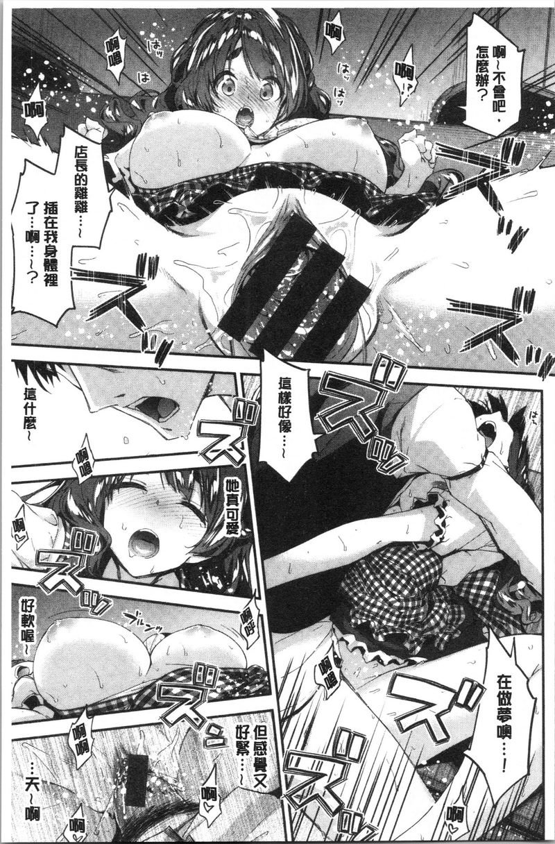 [日本漫画] 柔软湿润♥爱爱乐园 单本,女教师,巨乳大奶,调教,处女,御姐女王,女学生#[23P]-16