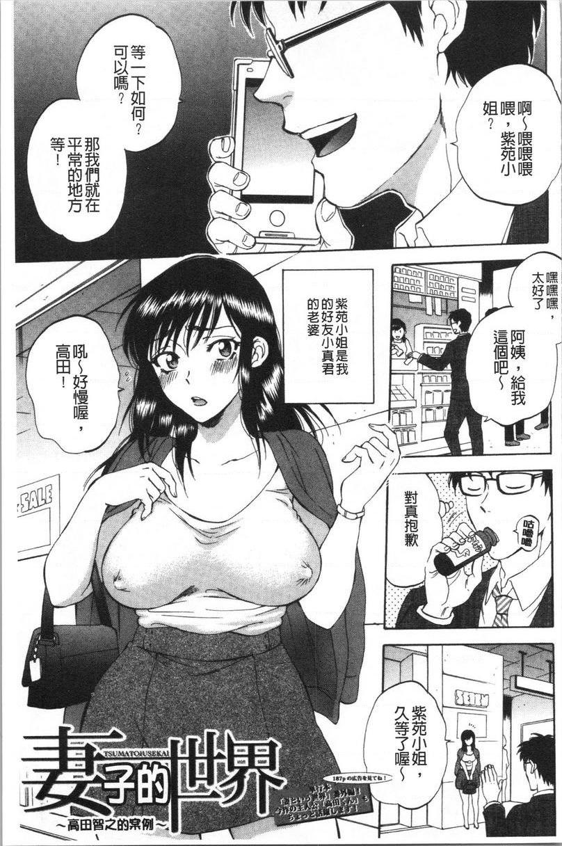 [日本漫画] 袋男 单本,NTR,露出,巨乳大奶,巨尻#[30P]-1