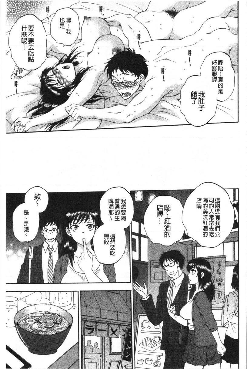 [日本漫画] 袋男 单本,NTR,露出,巨乳大奶,巨尻#[30P]-9