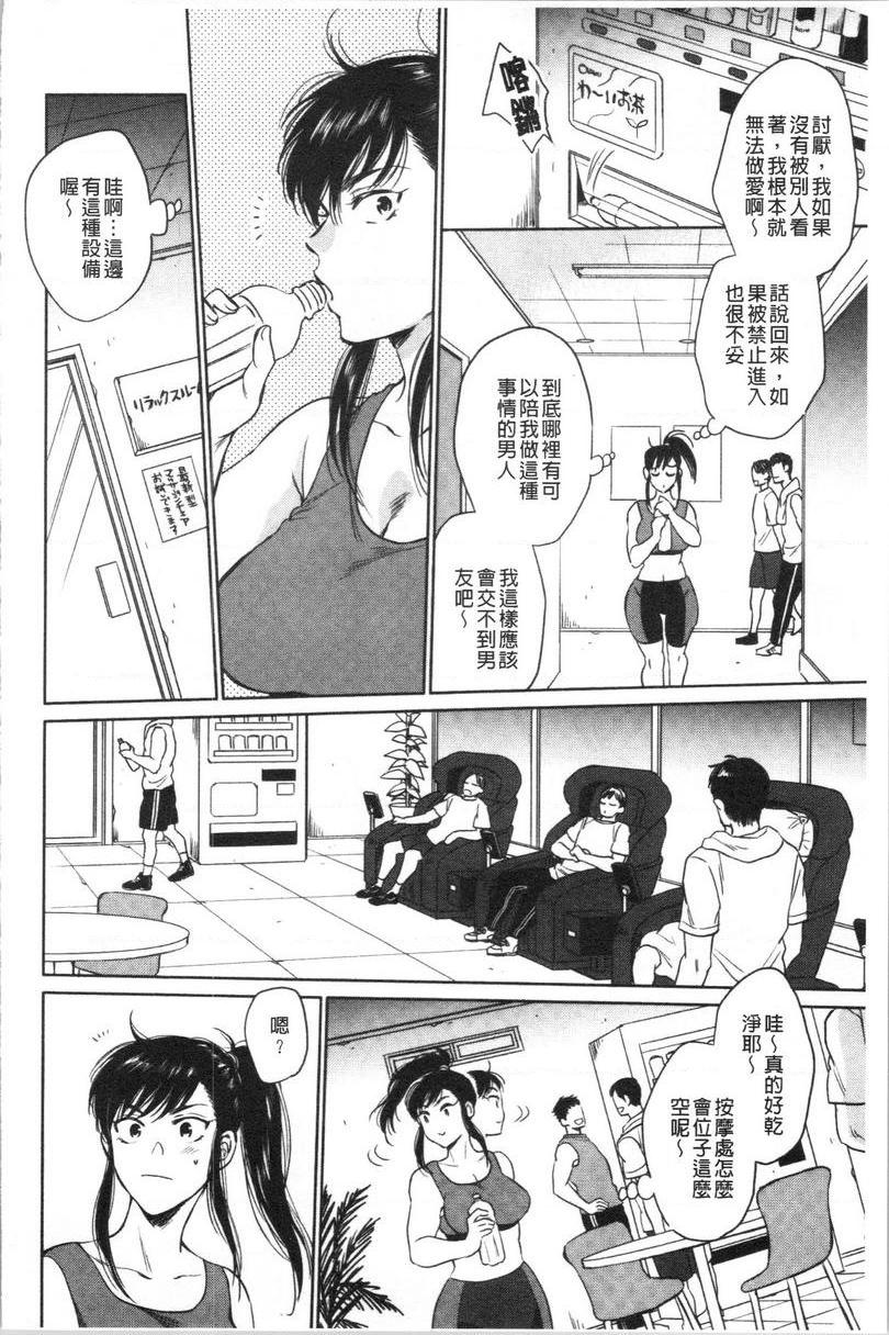 [日本漫画] 袋男 单本,NTR,露出,巨乳大奶,巨尻#[28P]-4