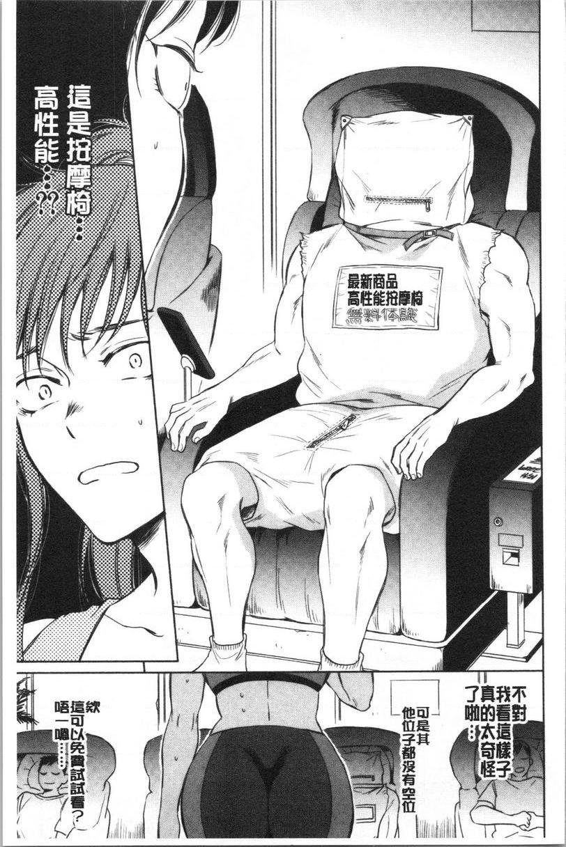 [日本漫画] 袋男 单本,NTR,露出,巨乳大奶,巨尻#[28P]-5