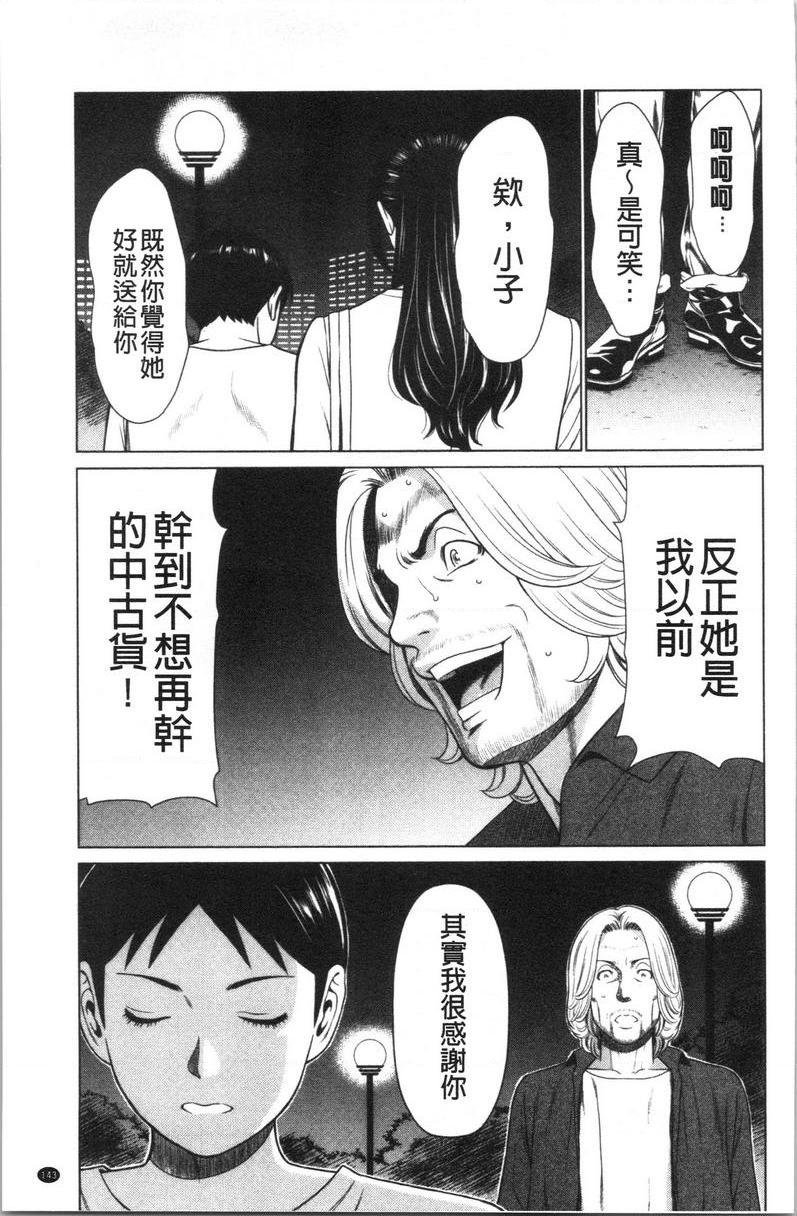 [日本漫画] 最喜欢・真理子太太 单本,NTR,熟女人妻,巨乳大奶,肛门,巨尻#[18P]-11