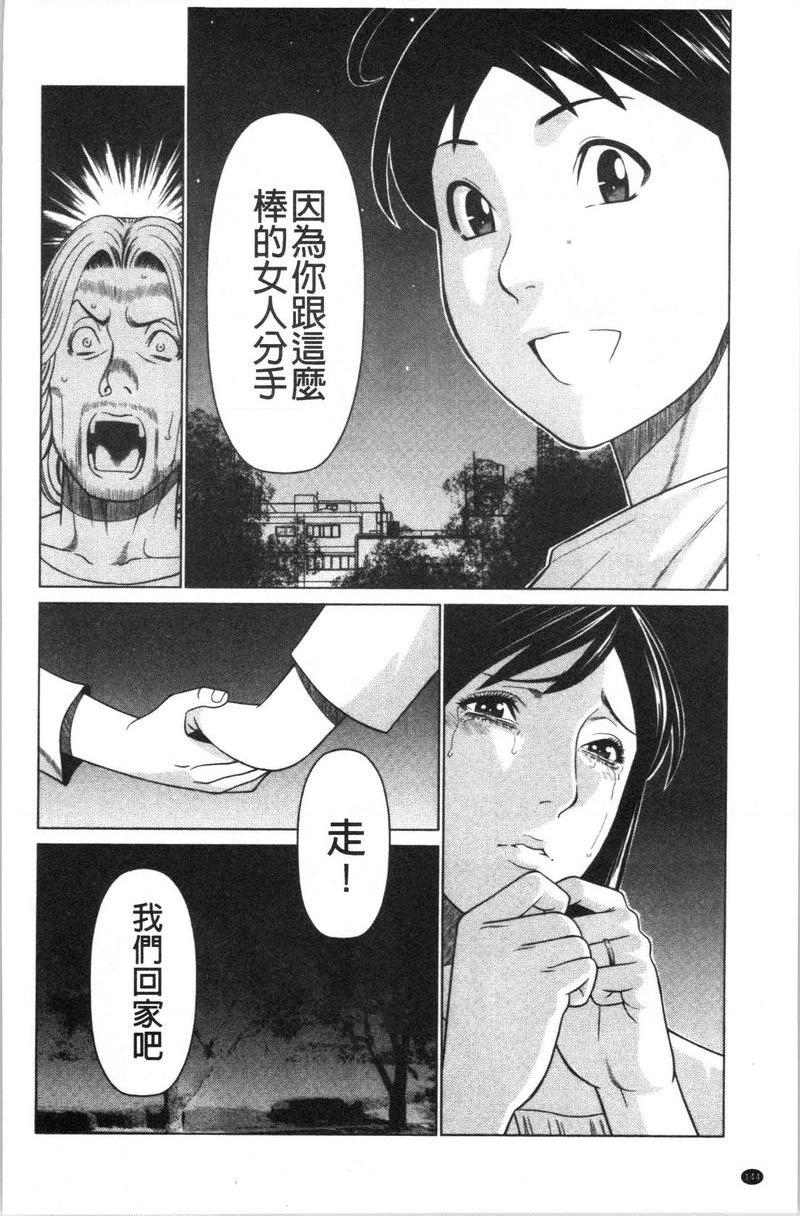 [日本漫画] 最喜欢・真理子太太 单本,NTR,熟女人妻,巨乳大奶,肛门,巨尻#[18P]-12