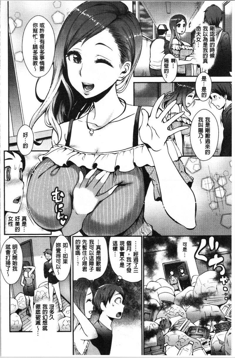 [日本漫画] SEX LECTURE 单本,NTR,巨乳大奶,巨尻#[20P]-2