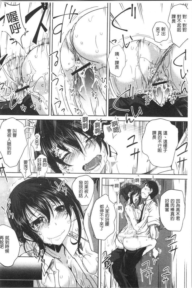 [日本漫画] 土味纯洁少女、发情中！ 单本,露出,巨乳大奶,不伦,援交,黑丝丝袜,巨尻,眼镜,女学生#[20P]-16