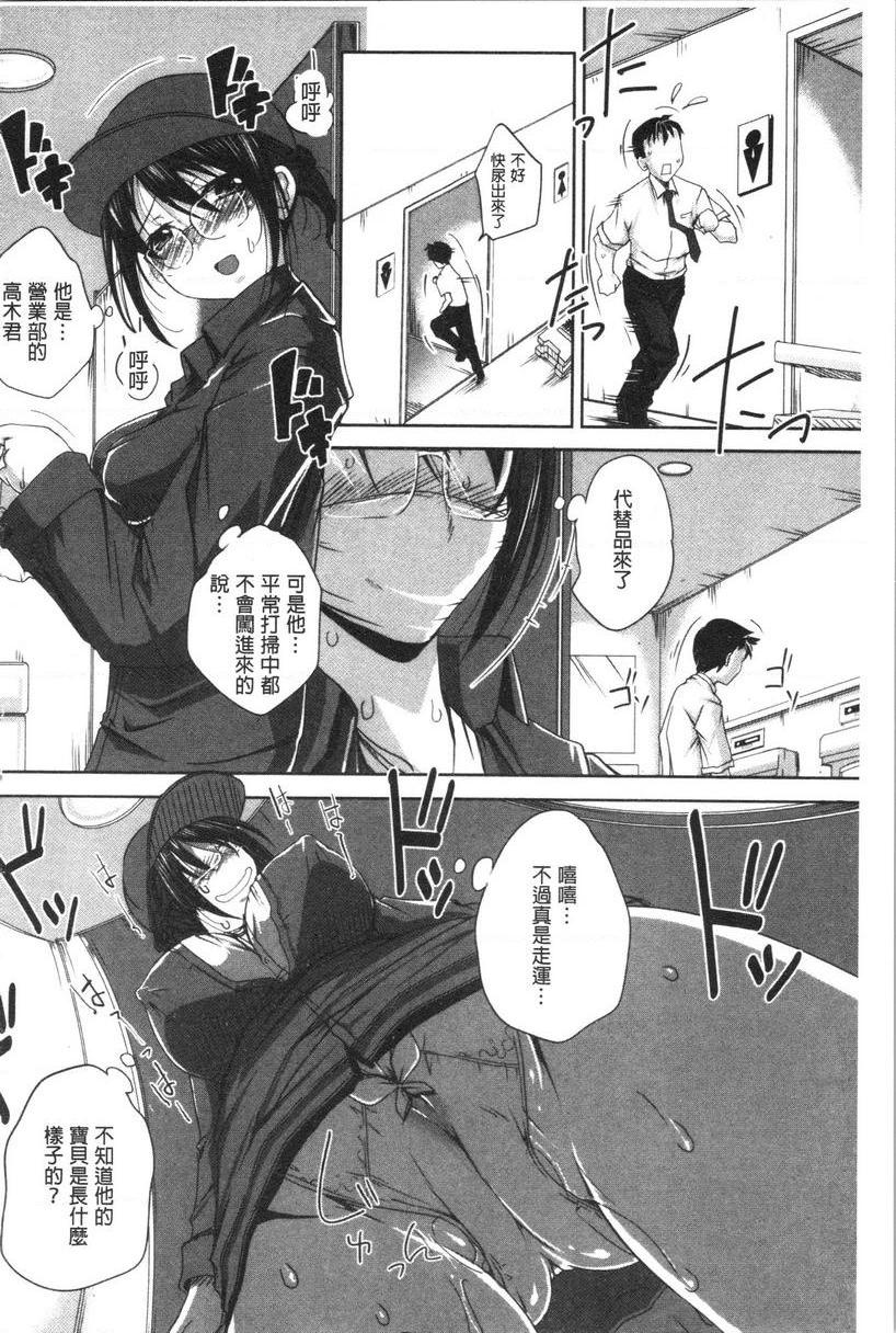 [日本漫画] 土味纯洁少女、发情中！ 单本,露出,巨乳大奶,不伦,援交,黑丝丝袜,巨尻,眼镜,女学生#[20P]-4