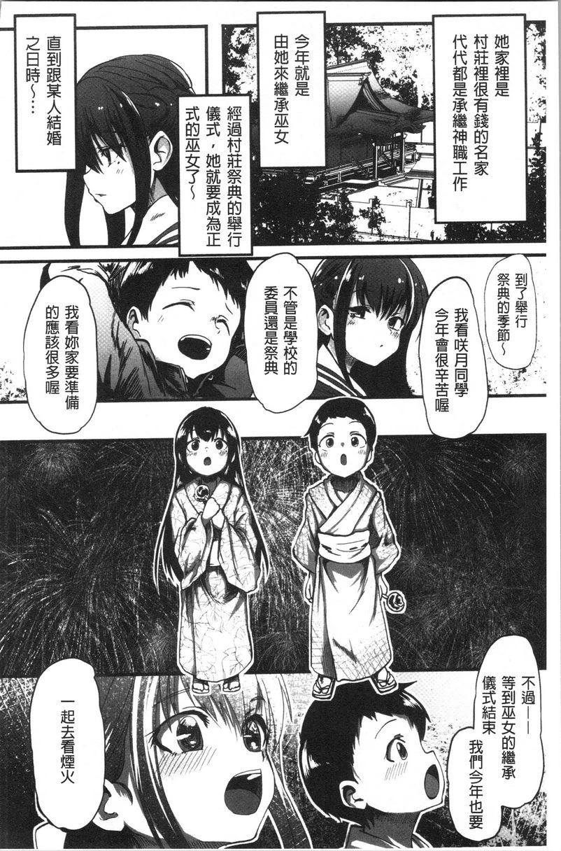 [日本漫画] 被弄坏的少女 单本,强奸,巨乳大奶,萝莉,黑丝丝袜,女学生#[22P]-2