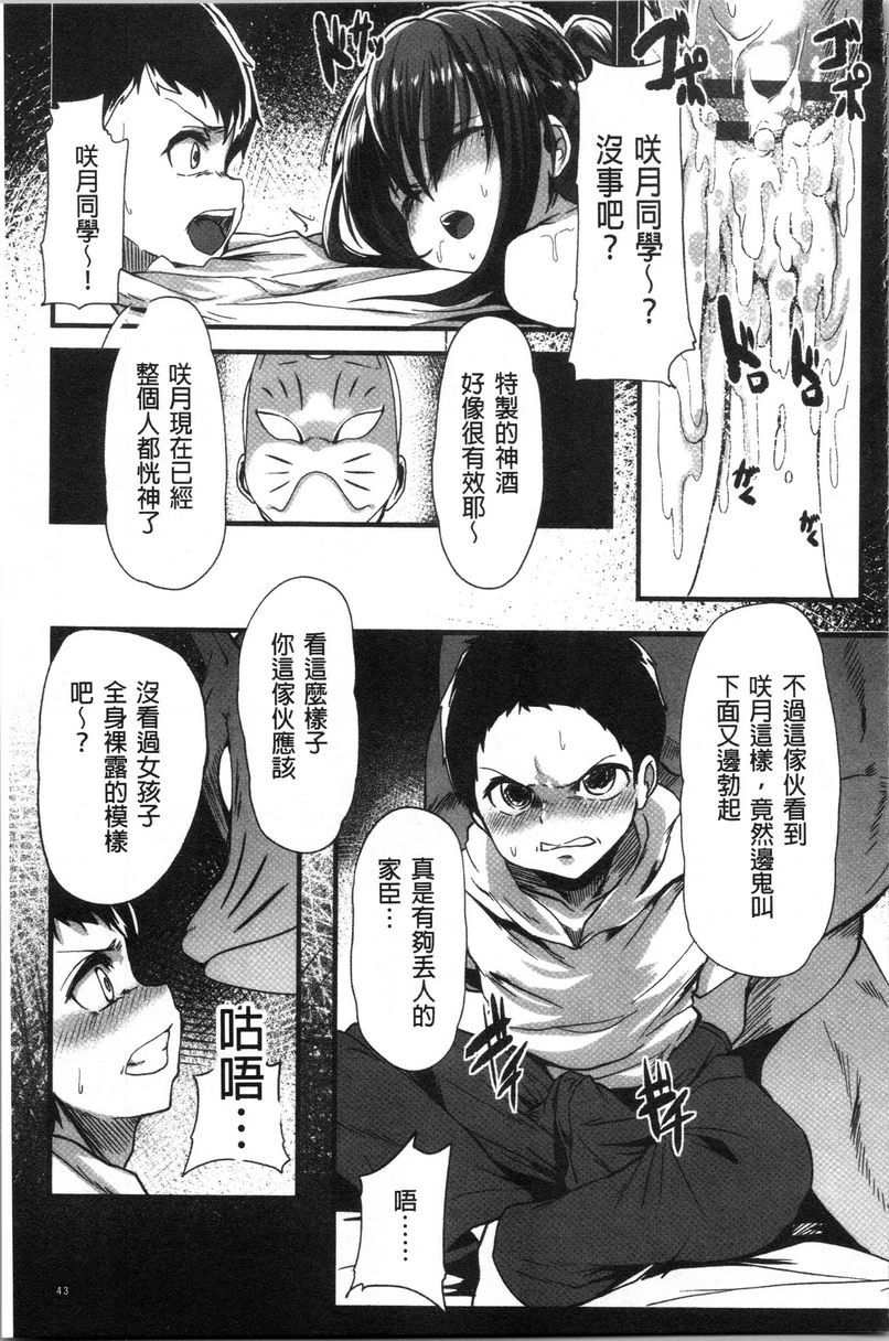 [日本漫画] 被弄坏的少女 单本,强奸,巨乳大奶,萝莉,黑丝丝袜,女学生#[24P]-13