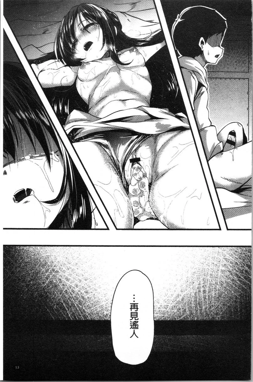 [日本漫画] 被弄坏的少女 单本,强奸,巨乳大奶,萝莉,黑丝丝袜,女学生#[24P]-23