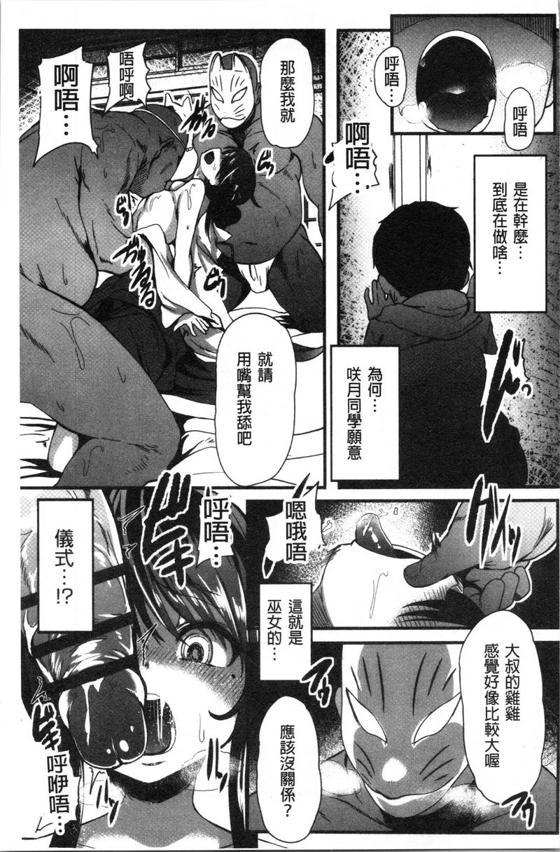 [日本漫画] 被弄坏的少女 单本,强奸,巨乳大奶,萝莉,黑丝丝袜,女学生#[24P]-3