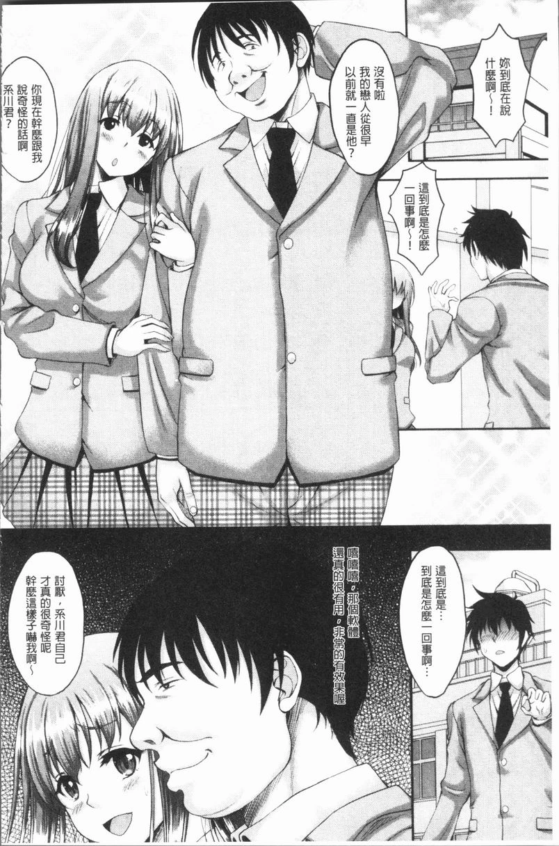 [日本漫画] 遇到堕落的牝豚 单本,母亲,NTR,巨乳大奶,不伦,肛门,巨尻#[26P]-15