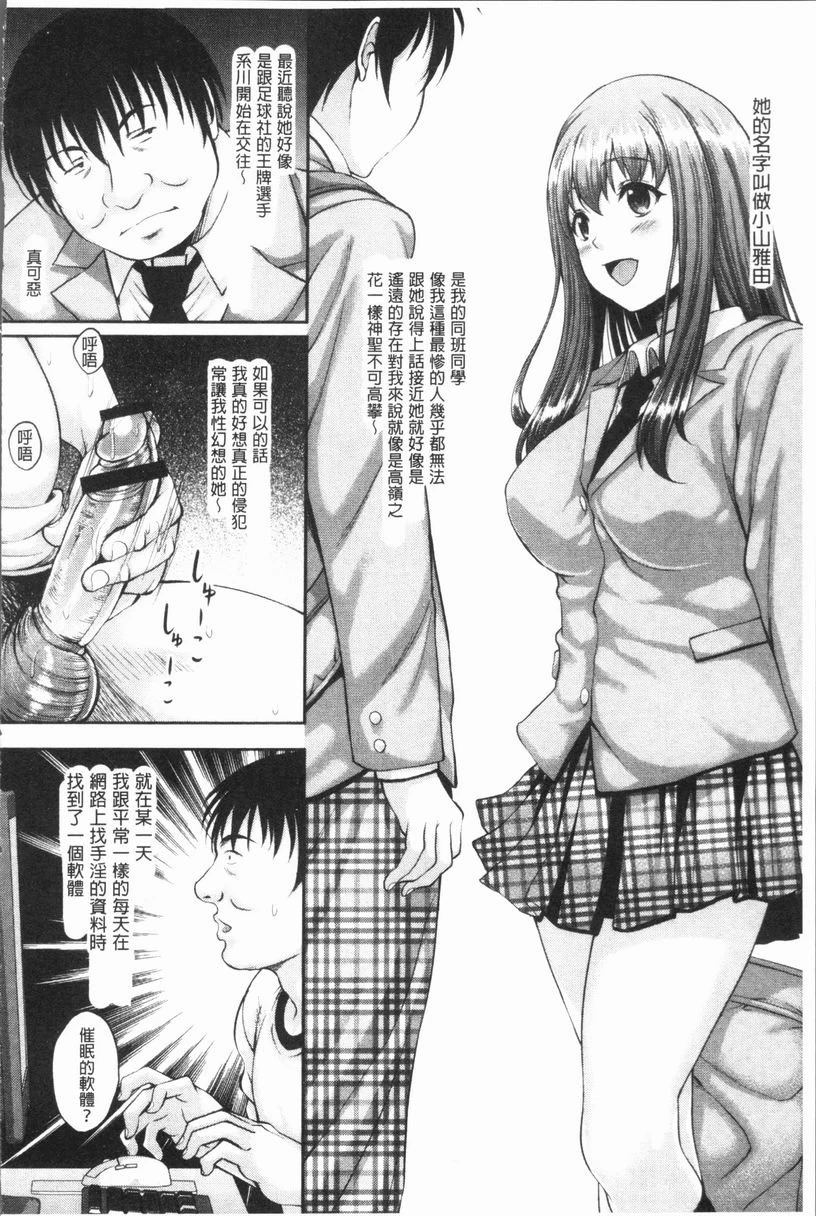 [日本漫画] 遇到堕落的牝豚 单本,母亲,NTR,巨乳大奶,不伦,肛门,巨尻#[26P]-3
