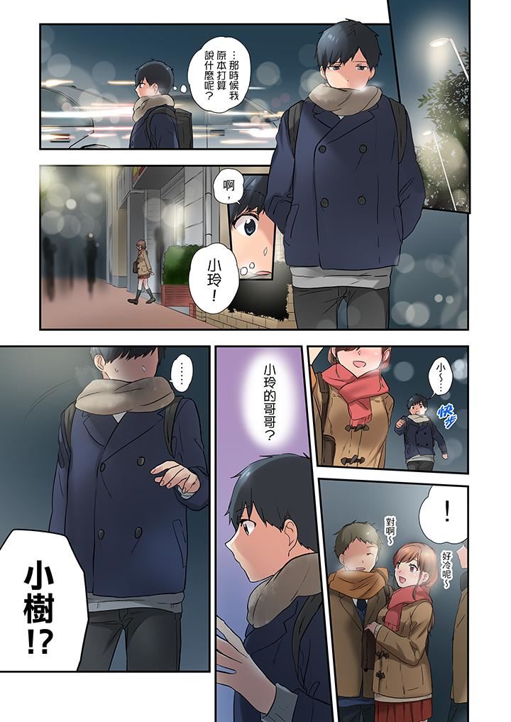 [日本漫画] 在冷气坏掉的盛夏，与汗湿的青梅竹马SEX不停歇… 单本,巨乳大奶#[14P]-10