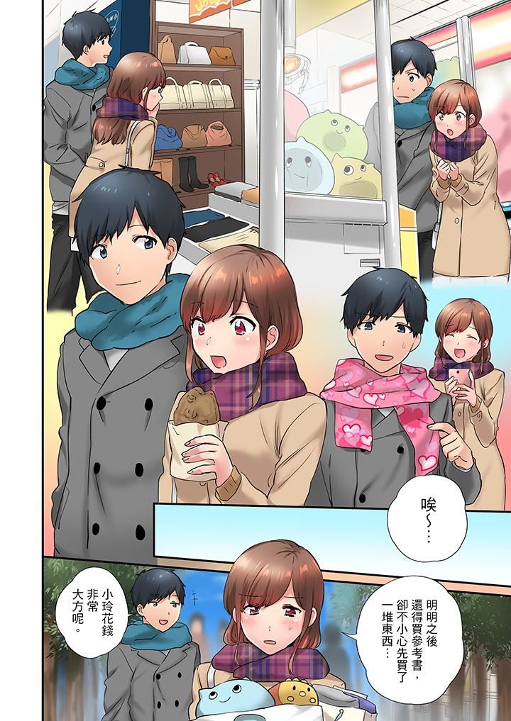 [日本漫画] 在冷气坏掉的盛夏，与汗湿的青梅竹马SEX不停歇… 单本,巨乳大奶#[14P]-5