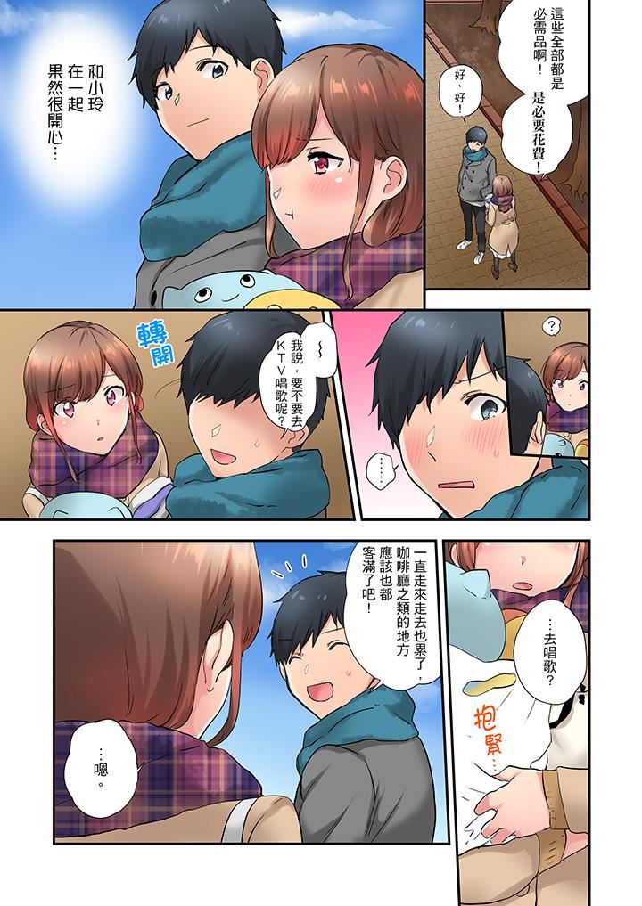 [日本漫画] 在冷气坏掉的盛夏，与汗湿的青梅竹马SEX不停歇… 单本,巨乳大奶#[14P]-6