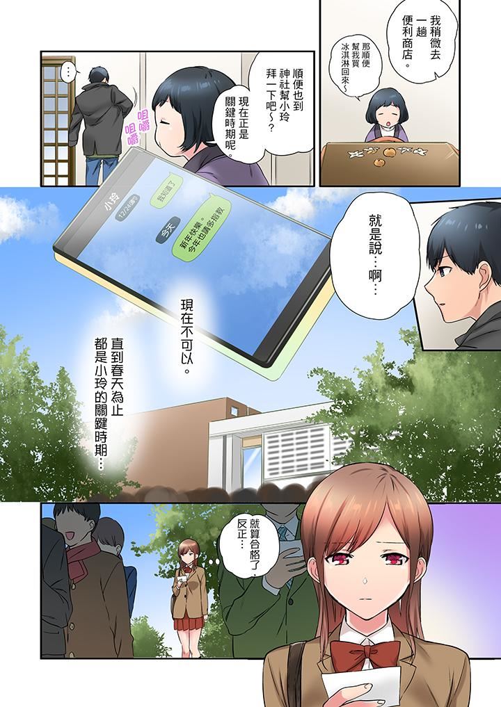[日本漫画] 在冷气坏掉的盛夏，与汗湿的青梅竹马SEX不停歇… 单本,巨乳大奶#[14P]-3