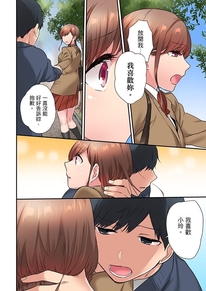 [日本漫画] 在冷气坏掉的盛夏，与汗湿的青梅竹马SEX不停歇… 单本,巨乳大奶#[14P]-5