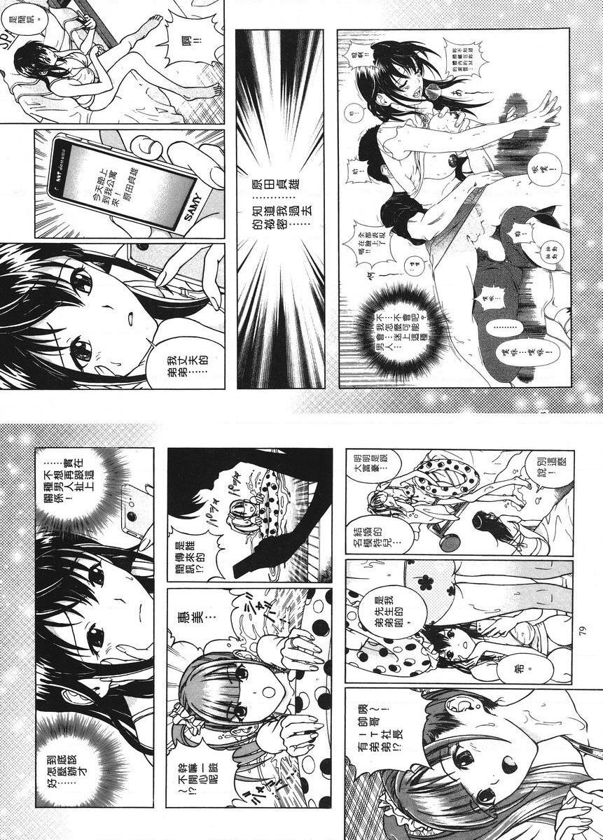 [日本漫画] M的兄嫂 1 单本,NTR,露出,强奸,女仆,巨乳大奶,调教,黑丝丝袜#[12P]-2