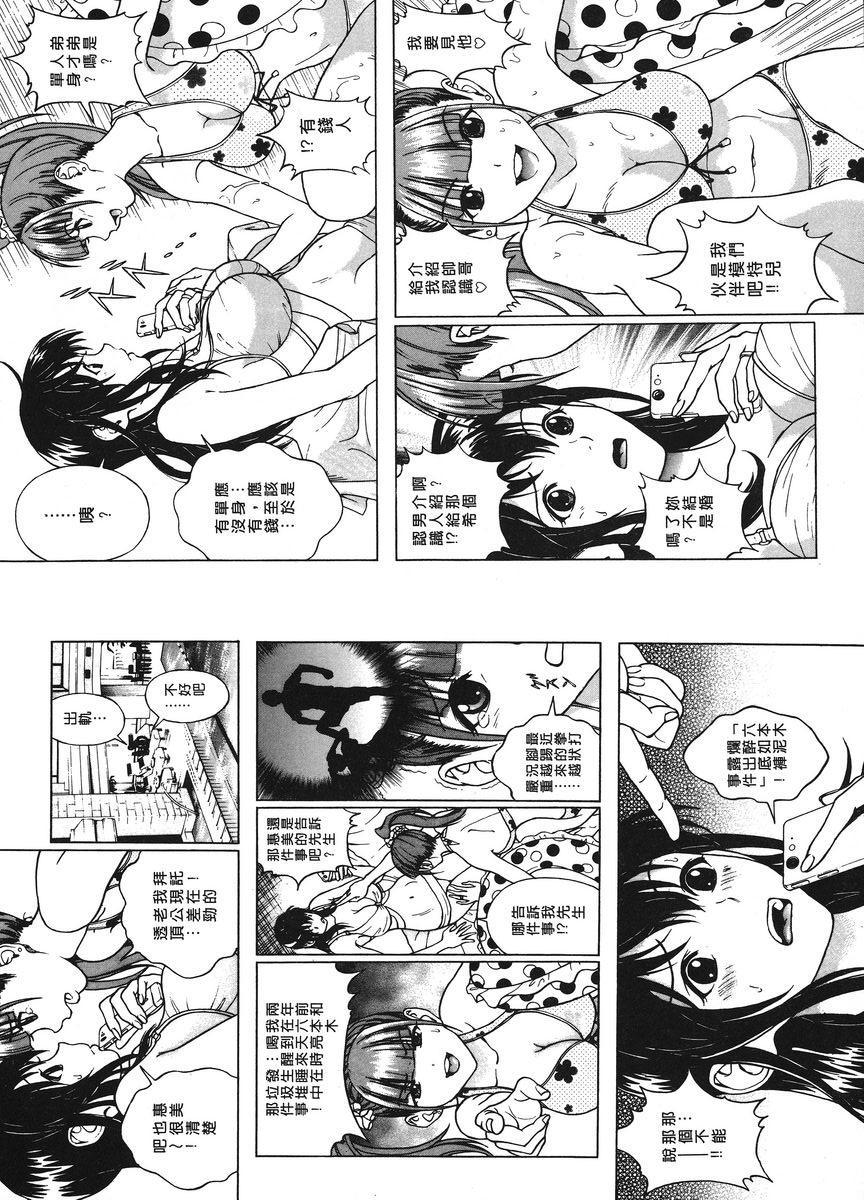 [日本漫画] M的兄嫂 1 单本,NTR,露出,强奸,女仆,巨乳大奶,调教,黑丝丝袜#[12P]-3