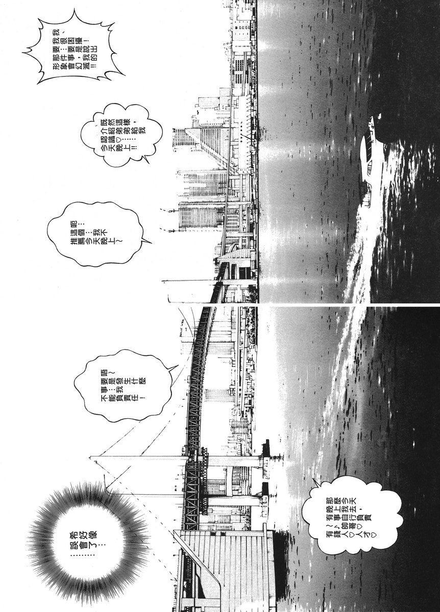 [日本漫画] M的兄嫂 1 单本,NTR,露出,强奸,女仆,巨乳大奶,调教,黑丝丝袜#[12P]-4