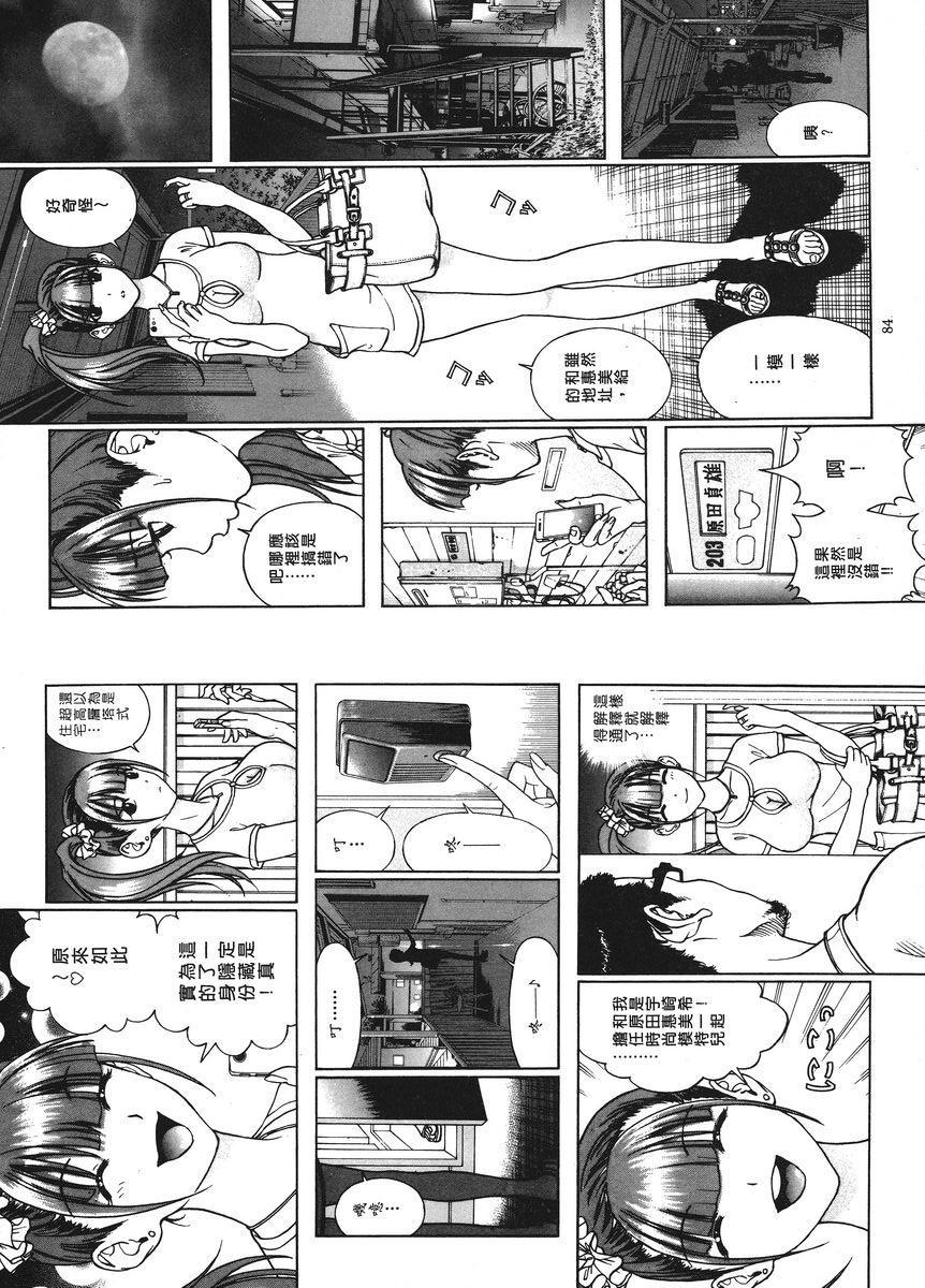 [日本漫画] M的兄嫂 1 单本,NTR,露出,强奸,女仆,巨乳大奶,调教,黑丝丝袜#[12P]-5