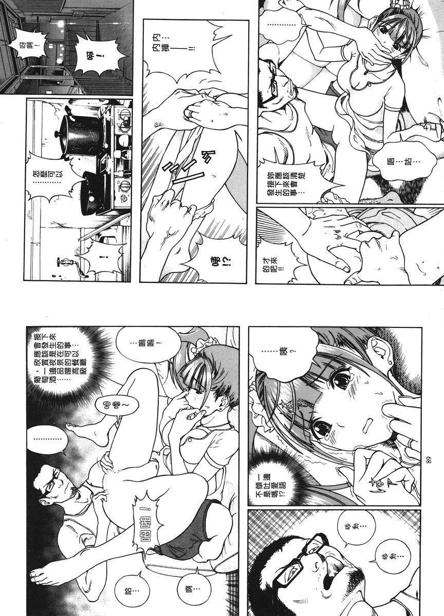 [日本漫画] M的兄嫂 1 单本,NTR,露出,强奸,女仆,巨乳大奶,调教,黑丝丝袜#[12P]-7