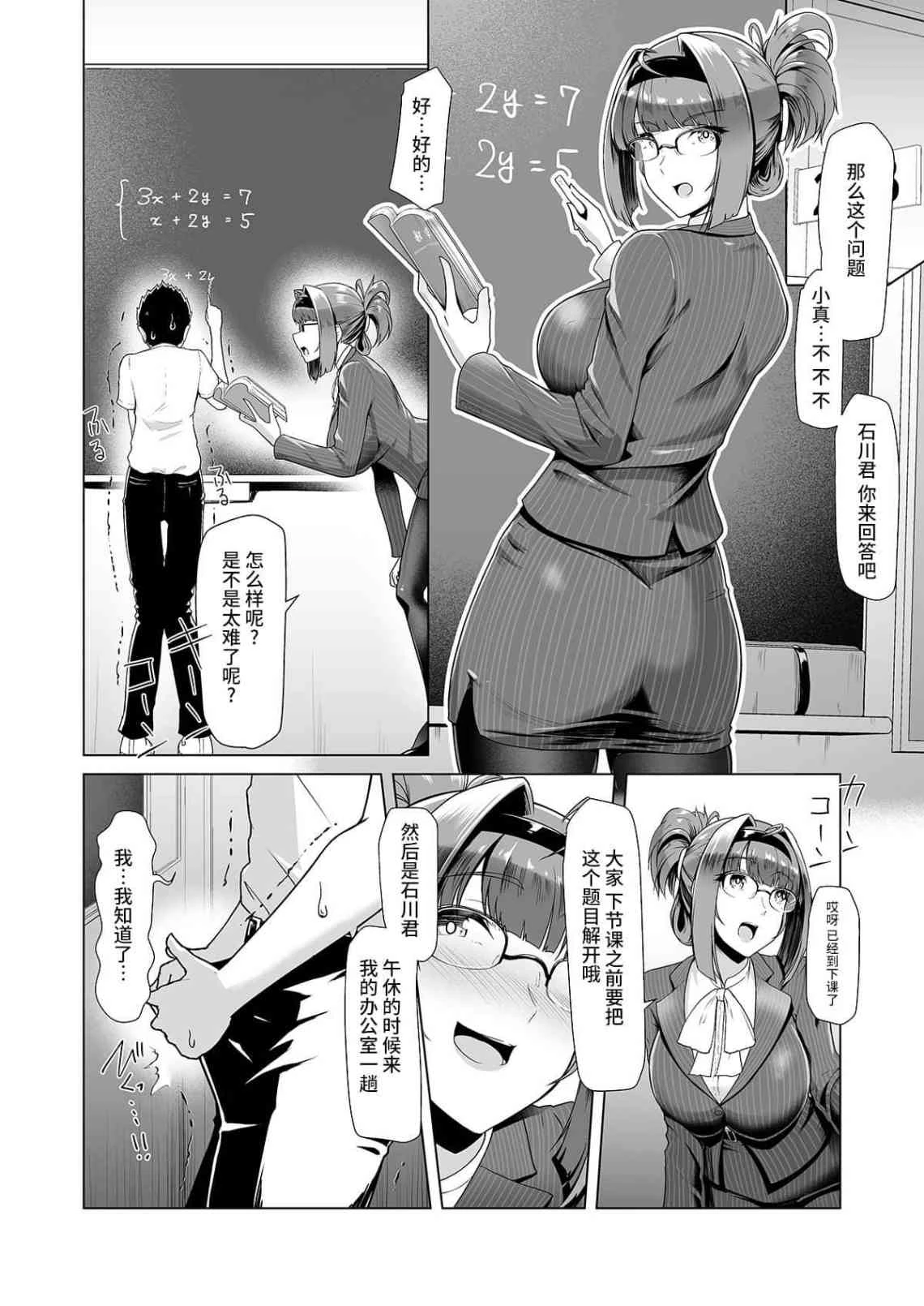 [日本漫画] 和学生整天立即做同居性交生活 短篇,女教师,巨乳大奶,正太控,御姐女王,眼镜#[33P]-17