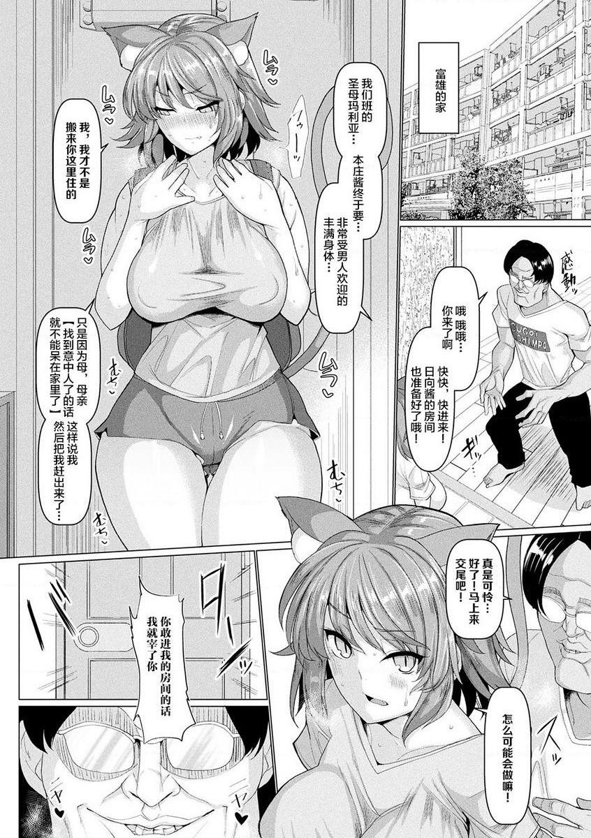 [日本漫画] 发情野兽交尾录 单本,女教师,巨乳大奶,黑丝丝袜,巨尻,女学生#[25P]-5