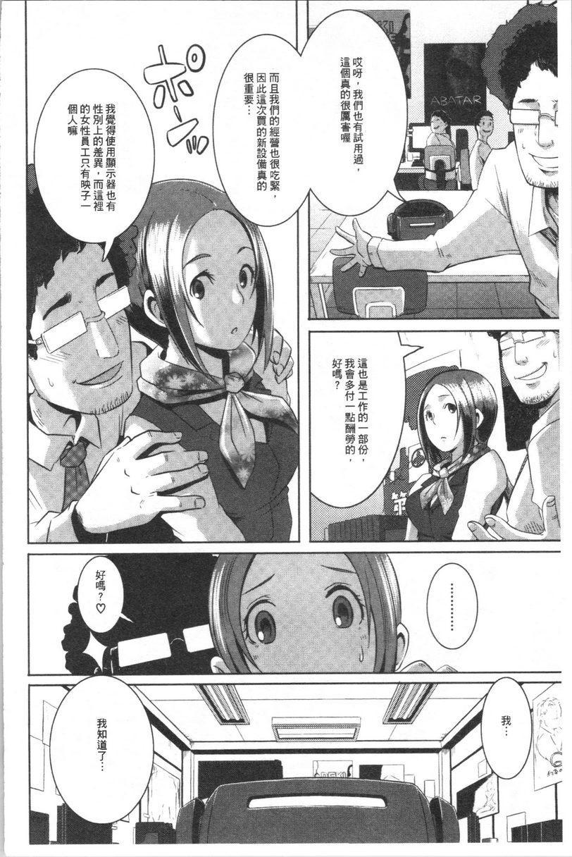 [日本漫画] Bitch Docking！ 单本,熟女人妻,巨乳大奶,巨尻,眼镜#[20P]-2
