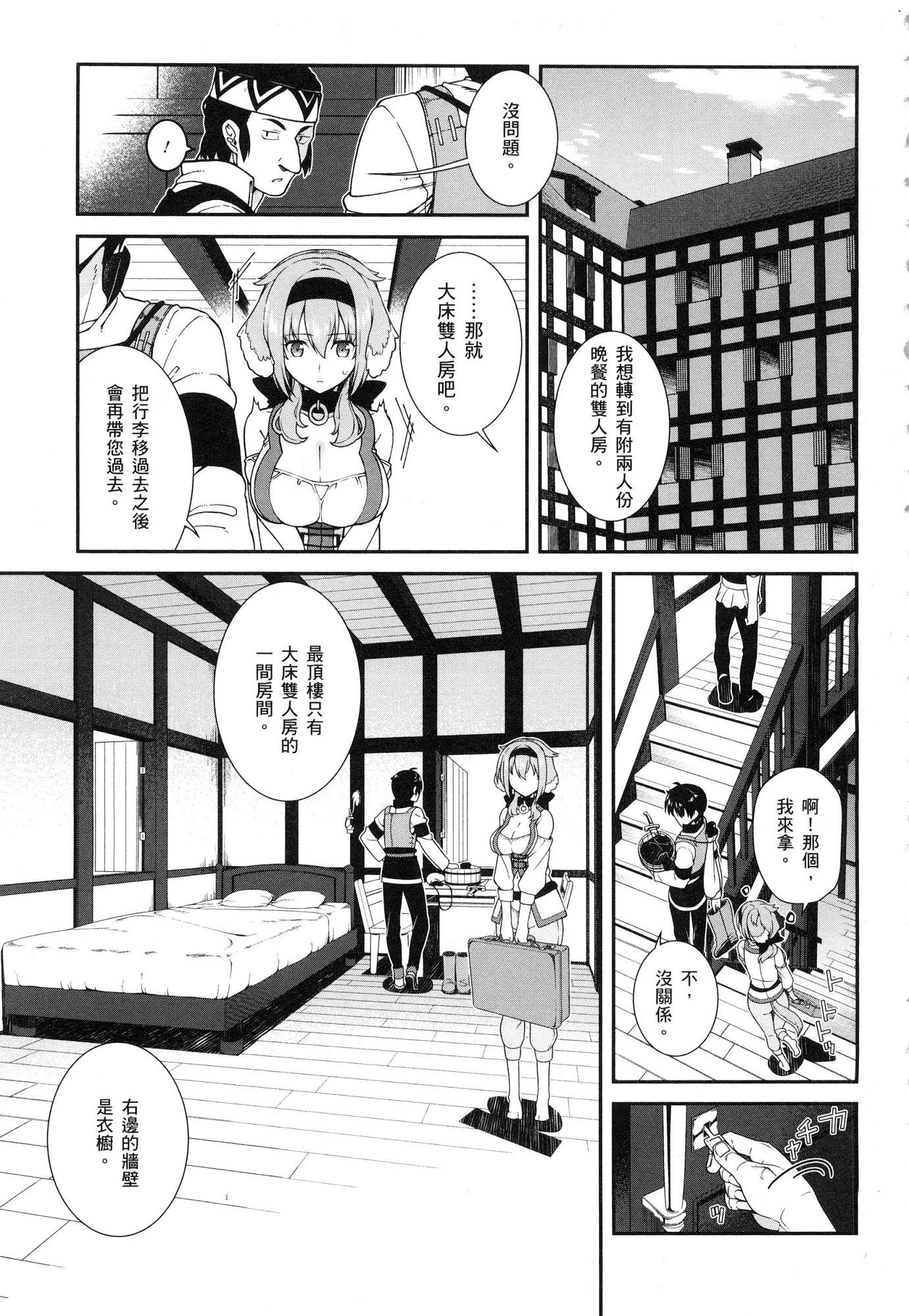[日本漫画] 异世界迷宫里的后宫生活 单本,巨乳大奶,萝莉#[196P]-108