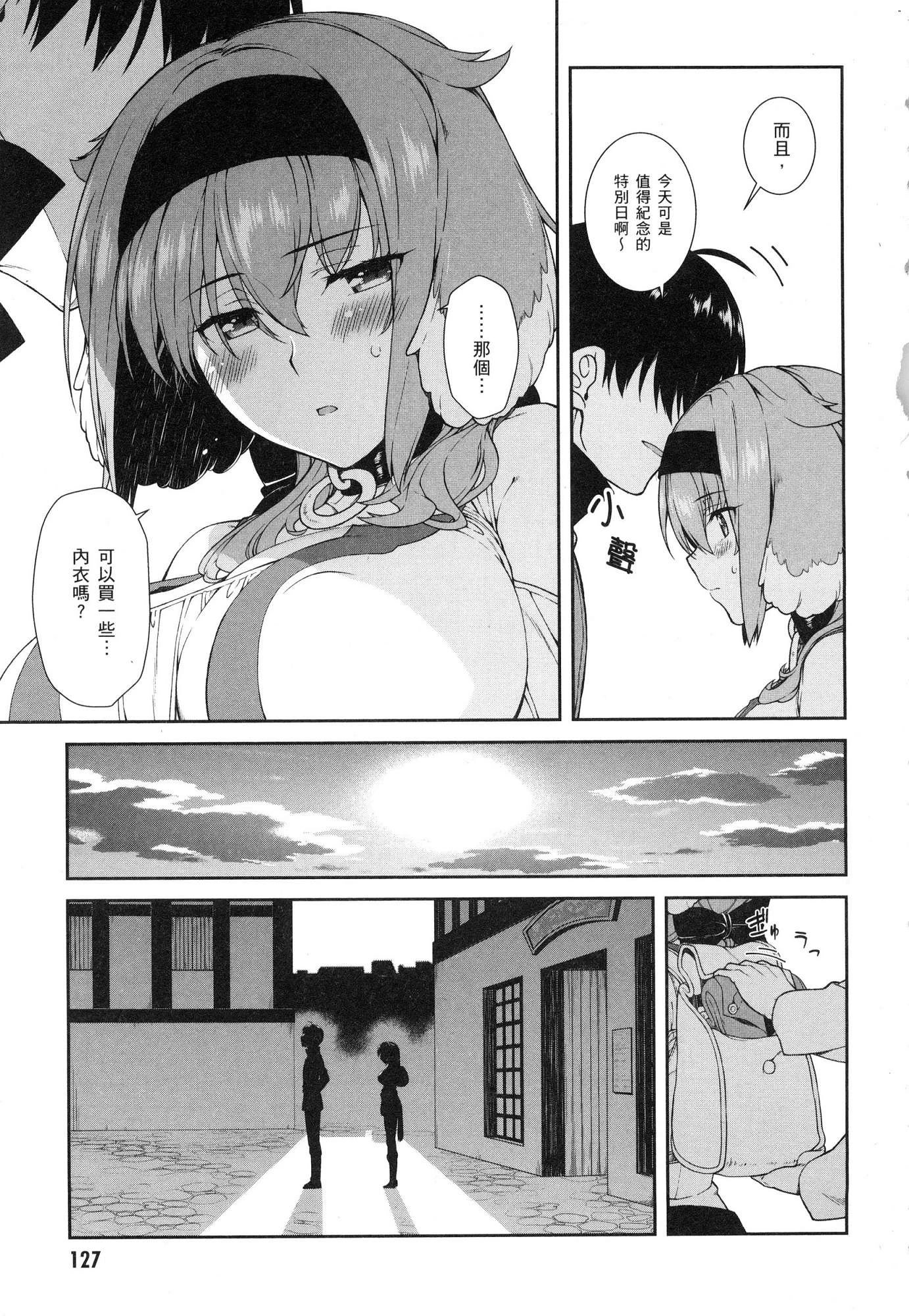 [日本漫画] 异世界迷宫里的后宫生活 单本,巨乳大奶,萝莉#[196P]-128