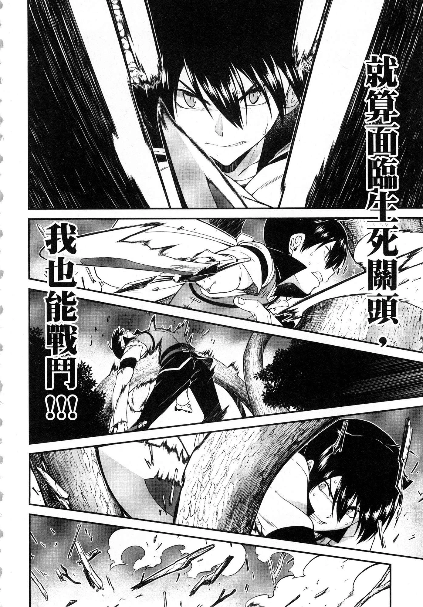 [日本漫画] 异世界迷宫里的后宫生活 单本,巨乳大奶,萝莉#[196P]-13