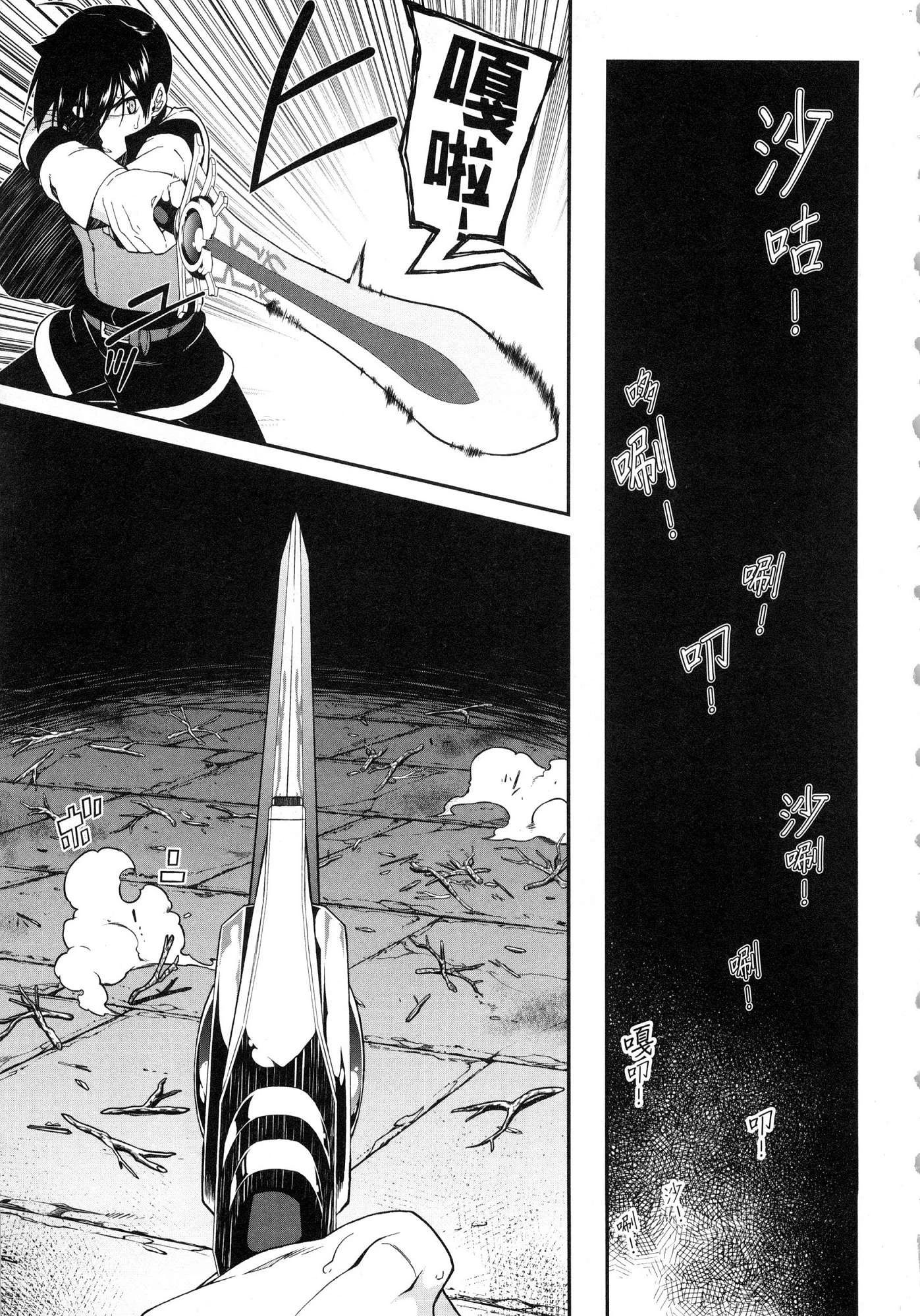 [日本漫画] 异世界迷宫里的后宫生活 单本,巨乳大奶,萝莉#[196P]-14