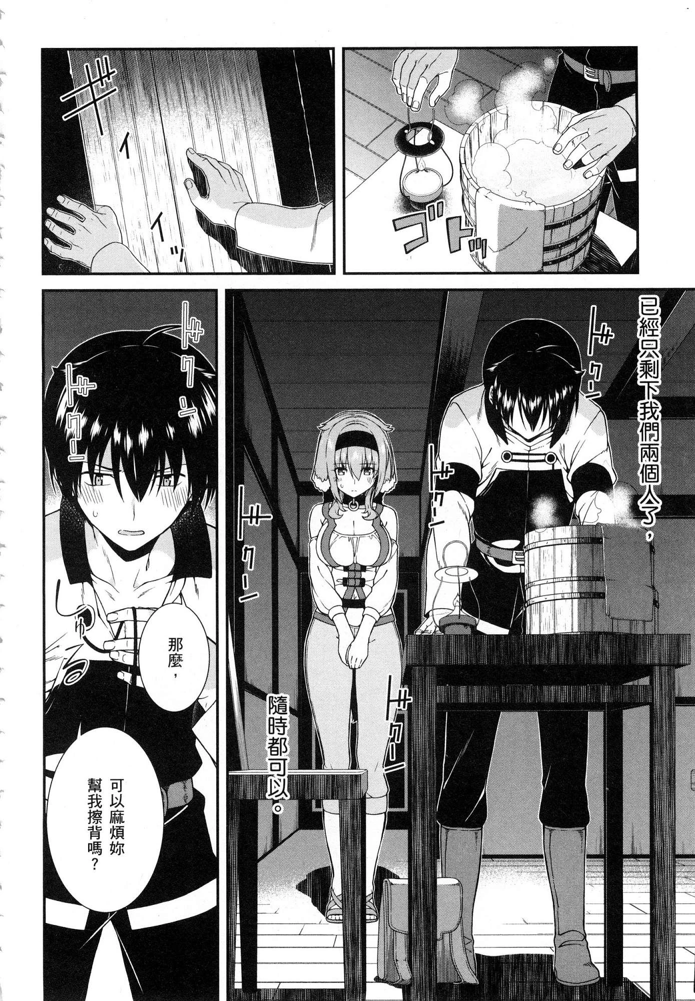 [日本漫画] 异世界迷宫里的后宫生活 单本,巨乳大奶,萝莉#[196P]-141