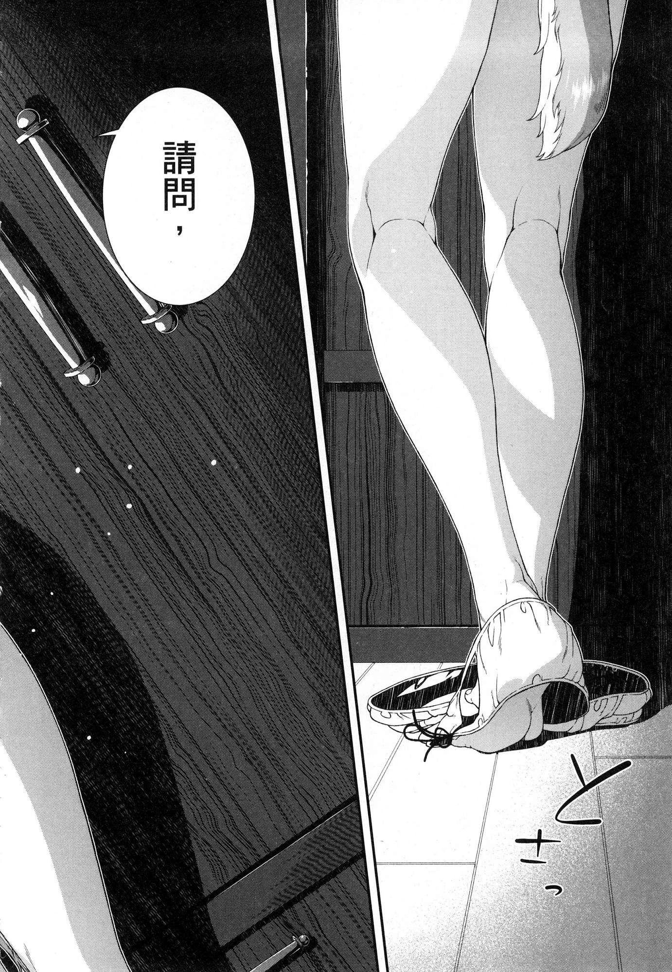 [日本漫画] 异世界迷宫里的后宫生活 单本,巨乳大奶,萝莉#[196P]-167